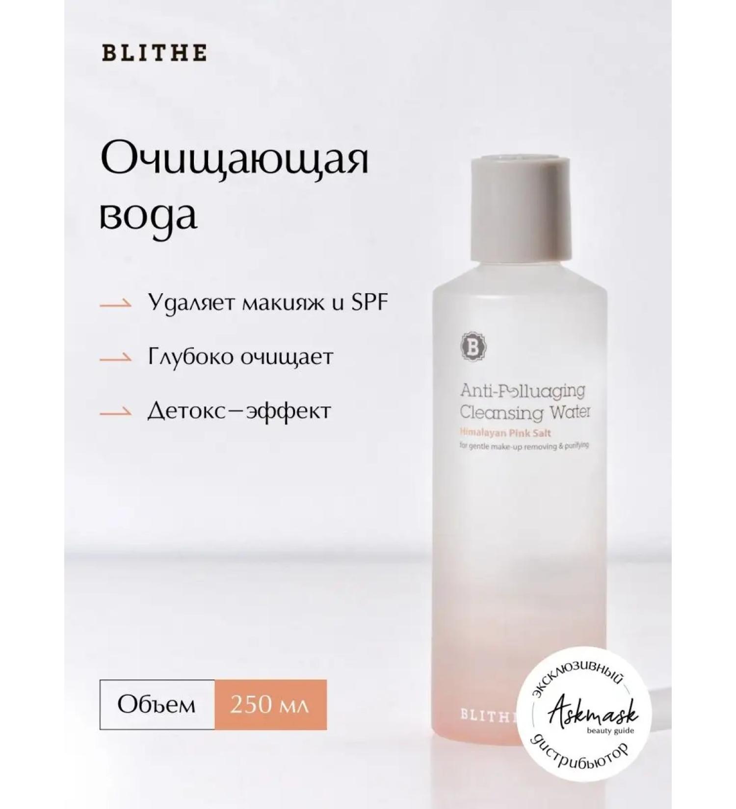 Blithe Cleaning water for washing with Himalayan salt 250ml - Buy Online on GoSupps.com