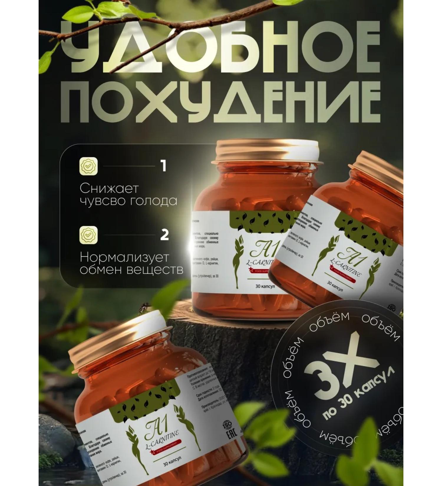 Lighting tool A1 L-Carnitine 3pcs - Buy Online on GoSupps.com