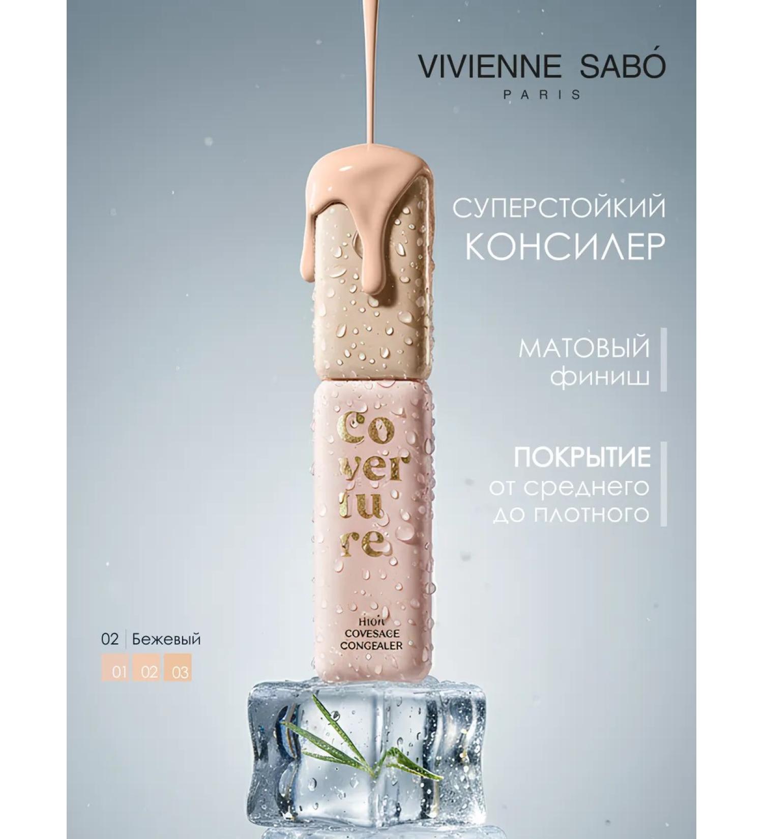 VIVIENNE SABO Persistent CoverTure Cover with a tight coating 02 - Buy Online on GoSupps.com