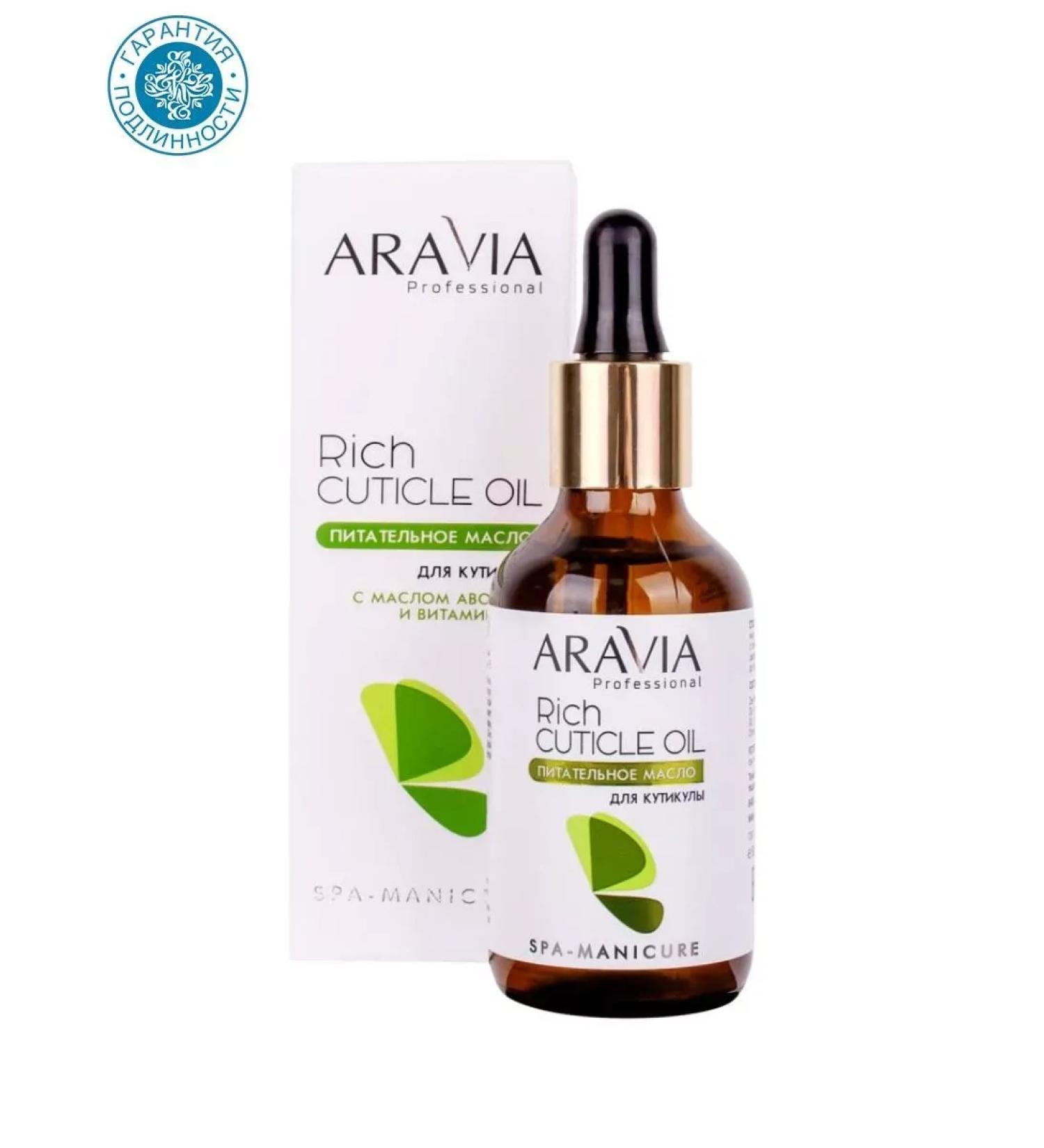 ARAVIA professional Avocado nutrient oil for cuticles with avocado oil 50 ml - Buy Online on GoSupps.com