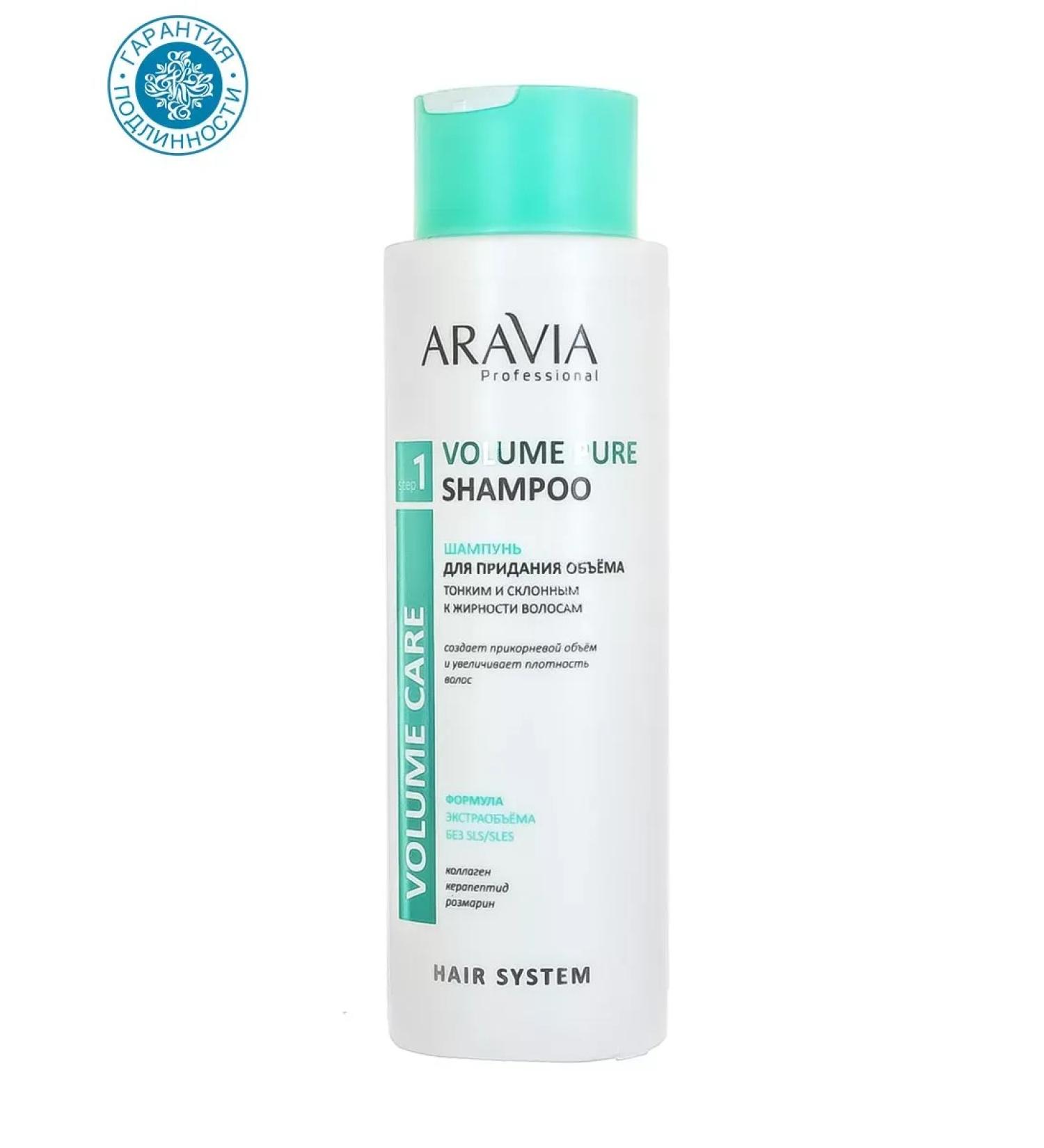 ARAVIA professional Shampoo for the volume of thin and oily hair 400 ml - Buy Online on GoSupps.com
