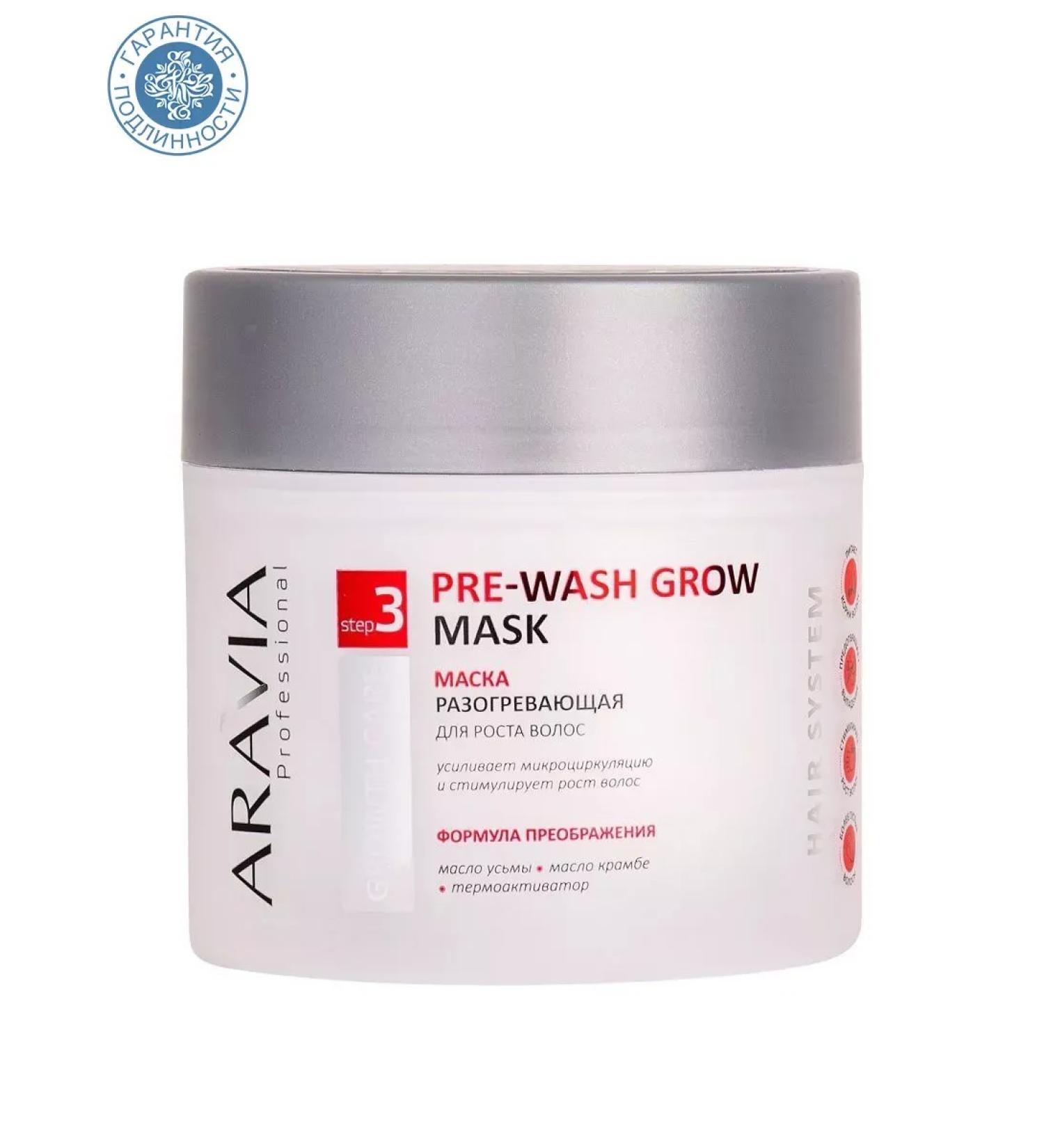 ARAVIA professional Mask warming up for hair growth 300 ml