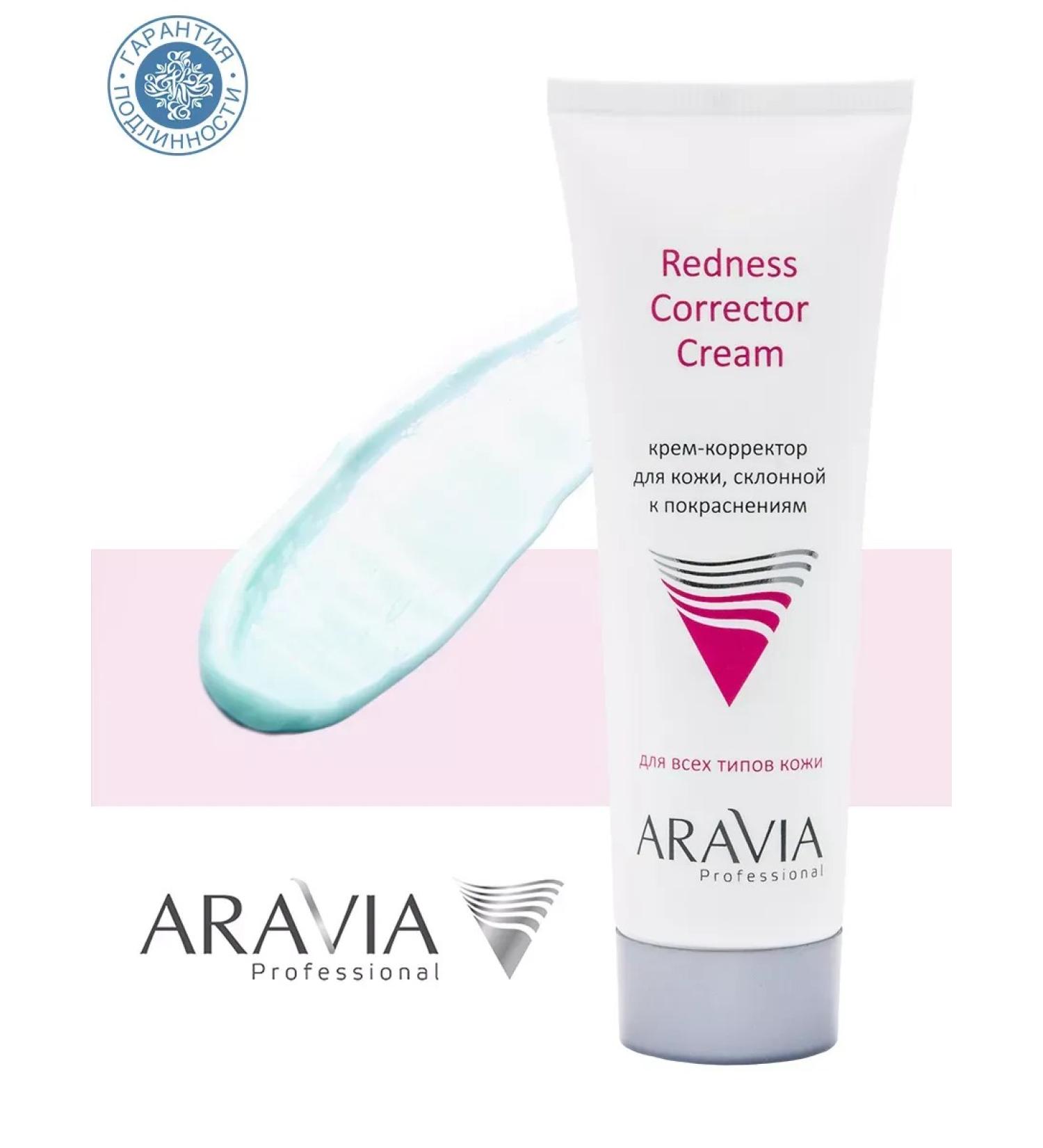 ARAVIA Professional Cream-corrector for face skin prone to reddening 50 ml - Buy Online on GoSupps.com
