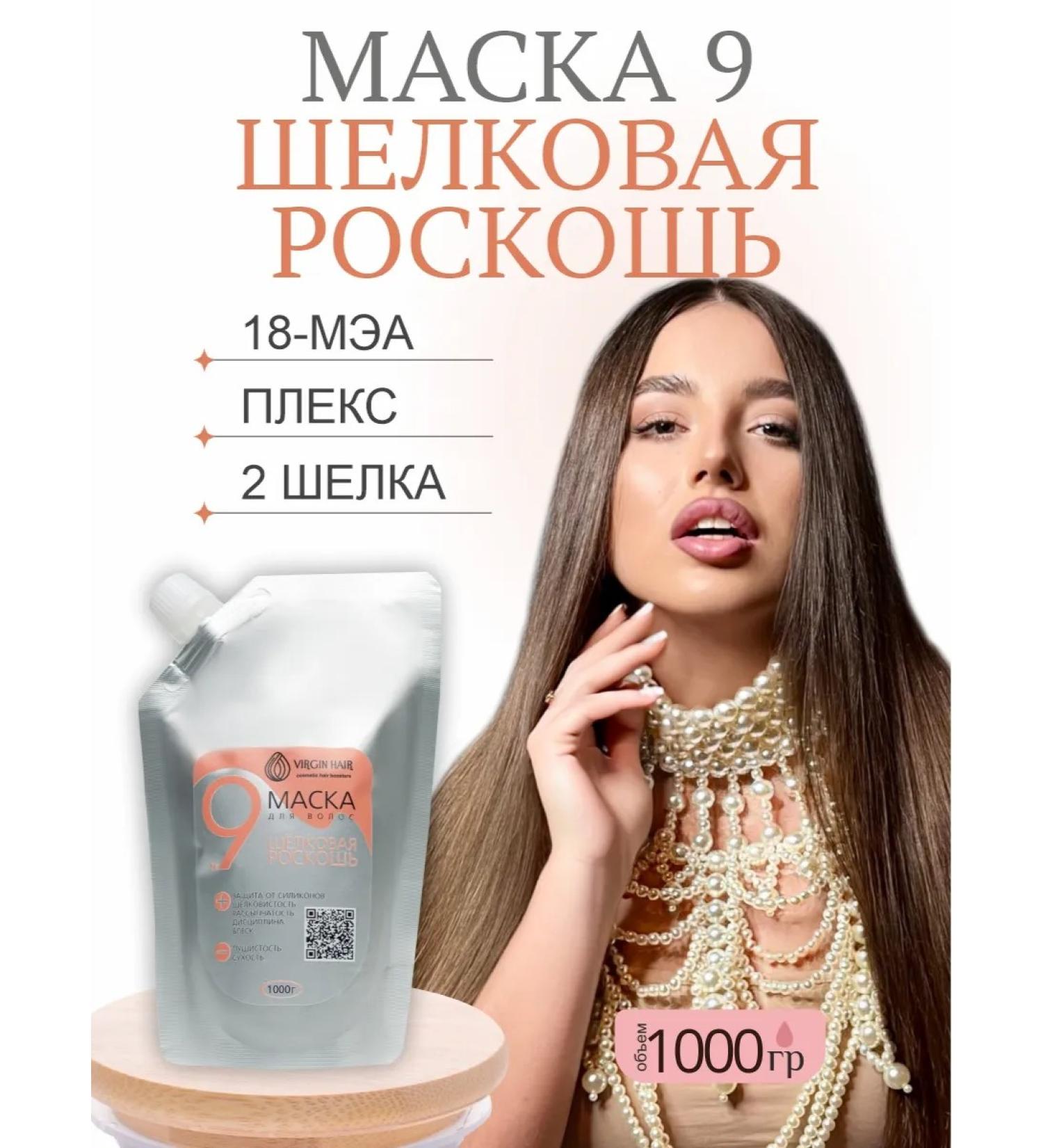 Virgin Hair Restoring and moisturizing hair mask 1000 grams - Buy Online on GoSupps.com