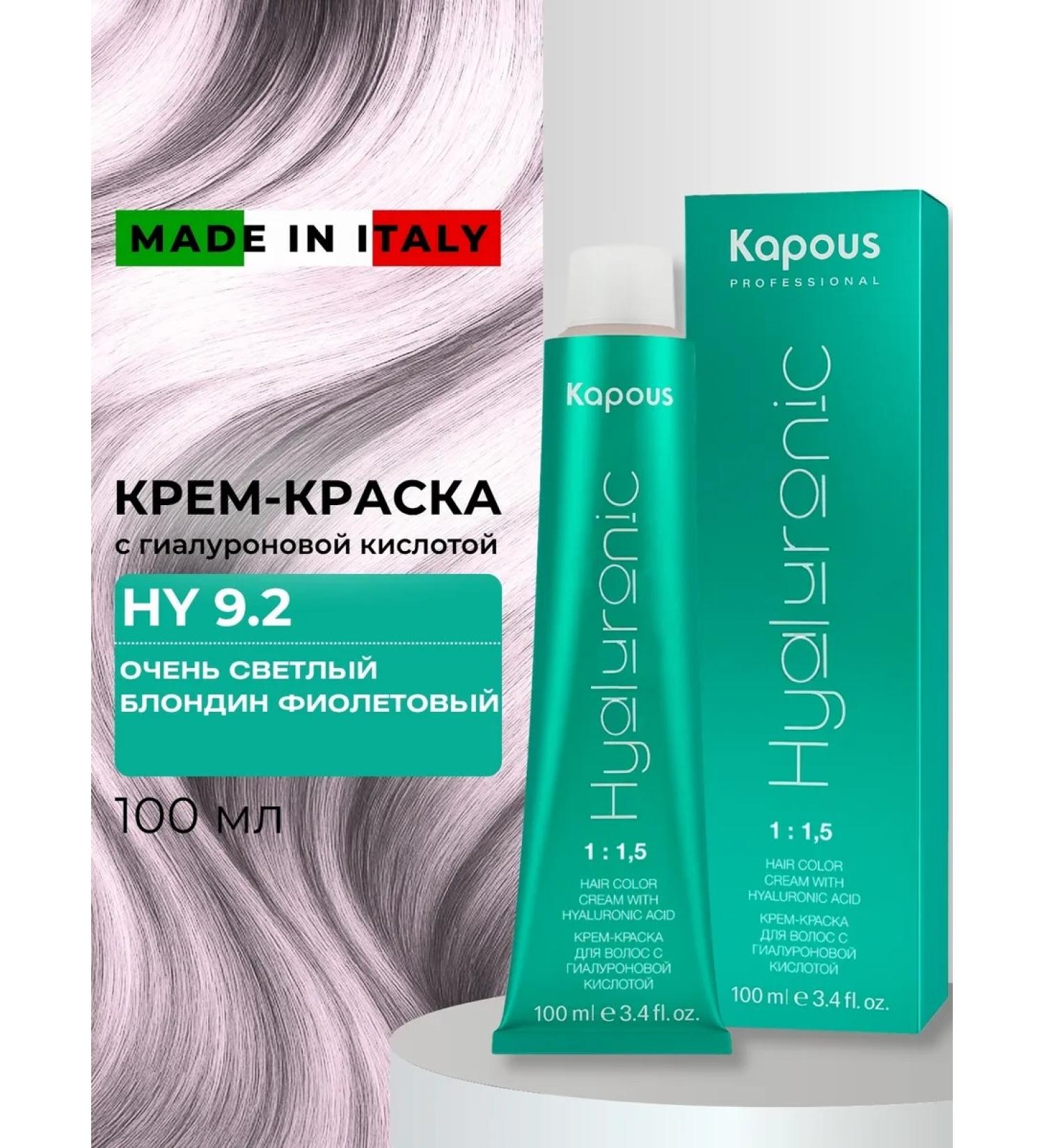 Kapous Hair dye 9.2 Hyaluronic 100 ml - Buy Online on GoSupps.com