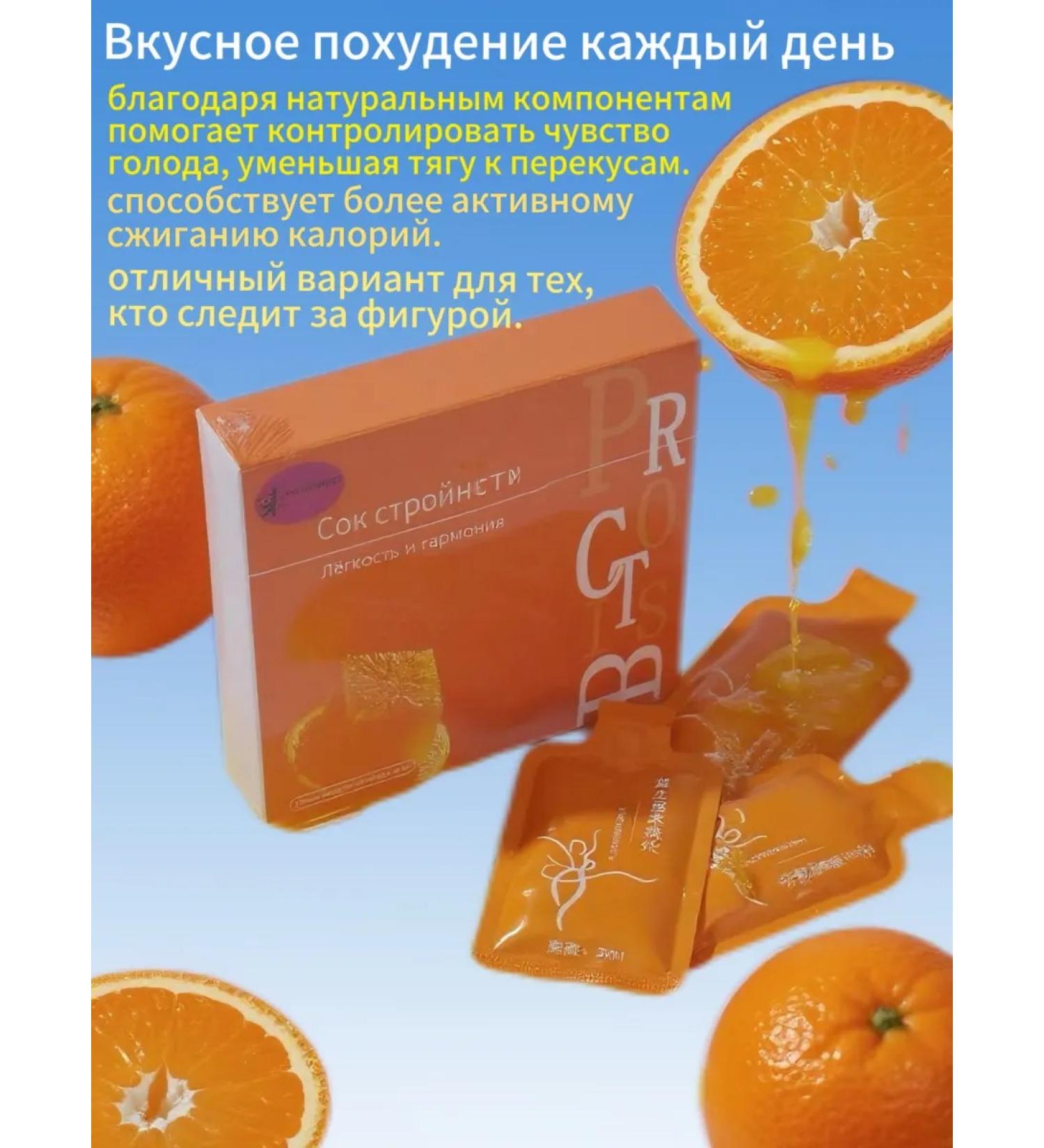 Slimming juice with collagen and probiotics for weight loss - Buy Online on GoSupps.com