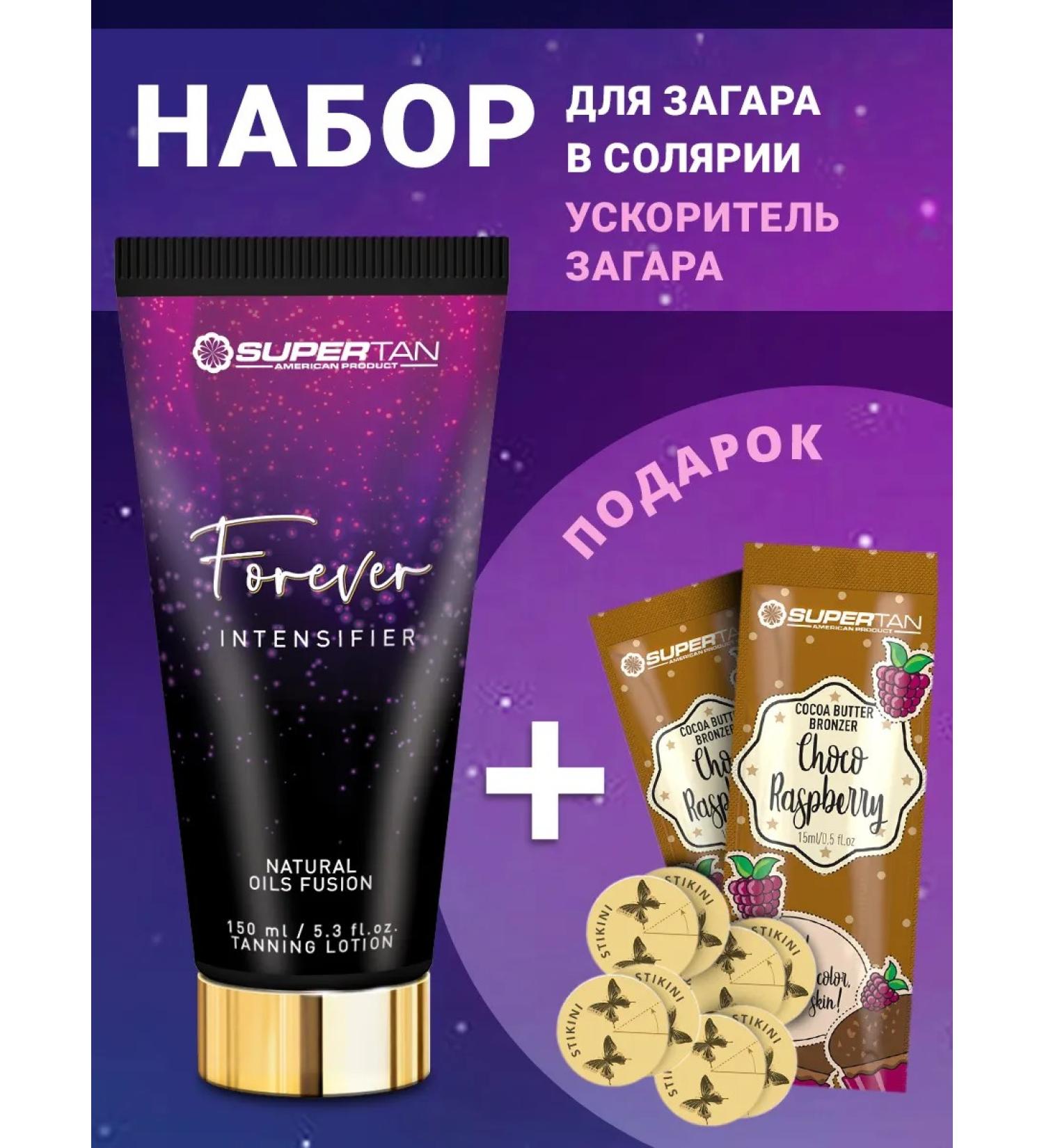 Supertan Zagar cream in a solarium without bronzers 150 ml + gift - Buy Online on GoSupps.com