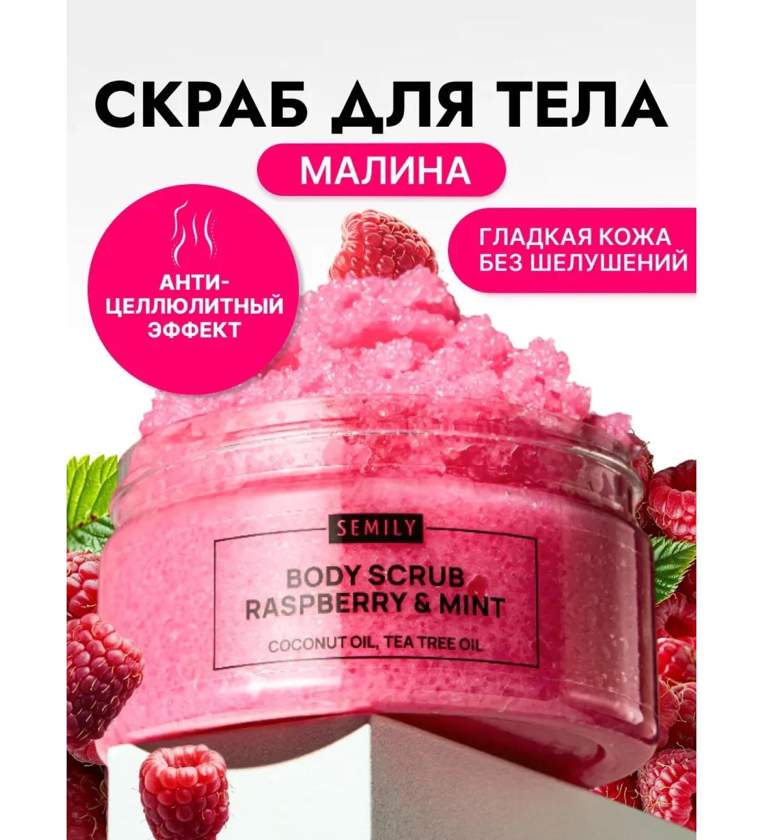 Semily Anti -cellulite body scrub with oils and mint oils - Buy Online on GoSupps.com