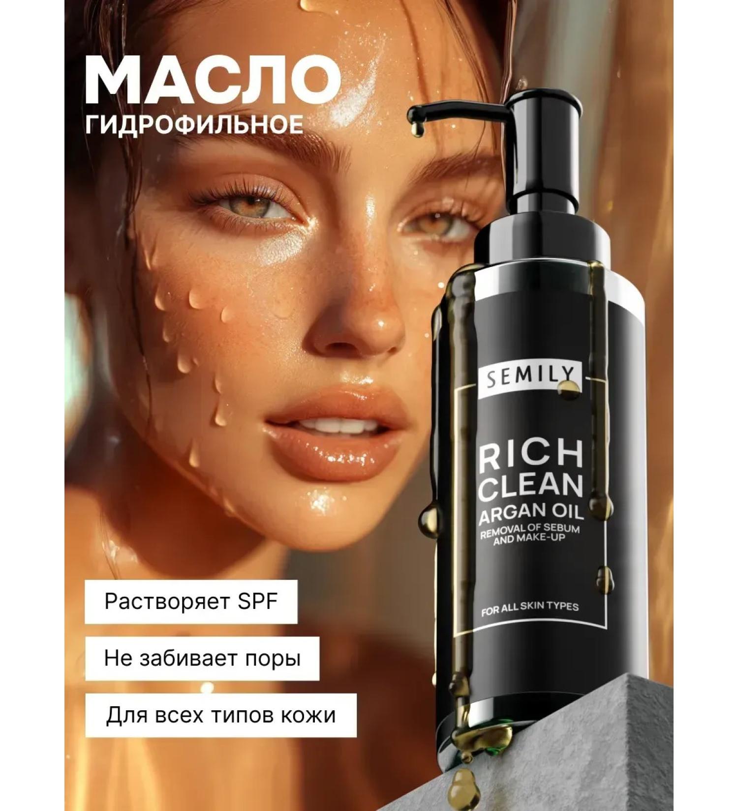 Semily Hydrophyl gel Washing oil with argan oil - Buy Online on GoSupps.com