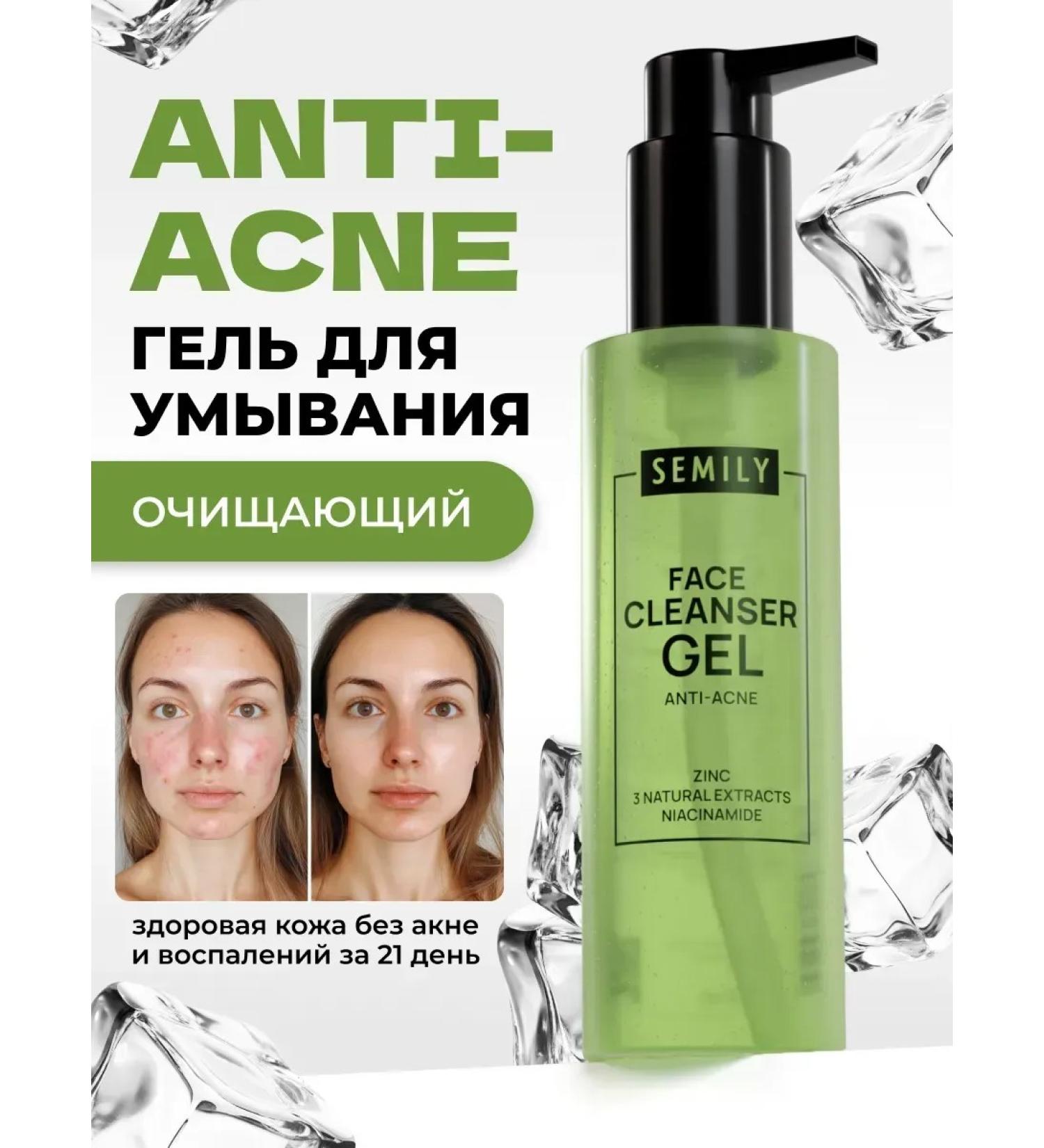 Semily Acne's face washing gel - Buy Online on GoSupps.com