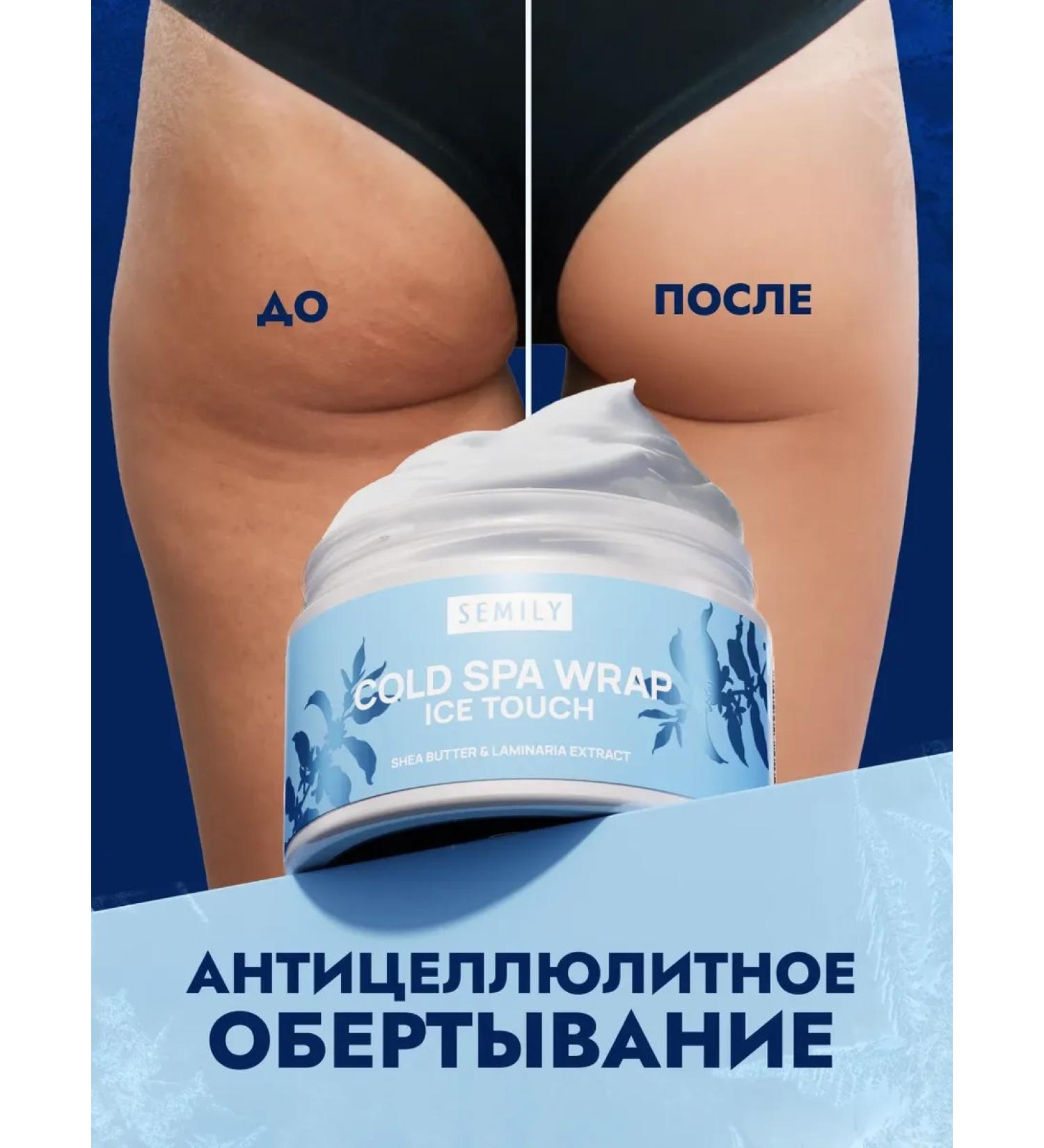 Semily Cold wrap anti -cellulite for weight loss - Buy Online on GoSupps.com