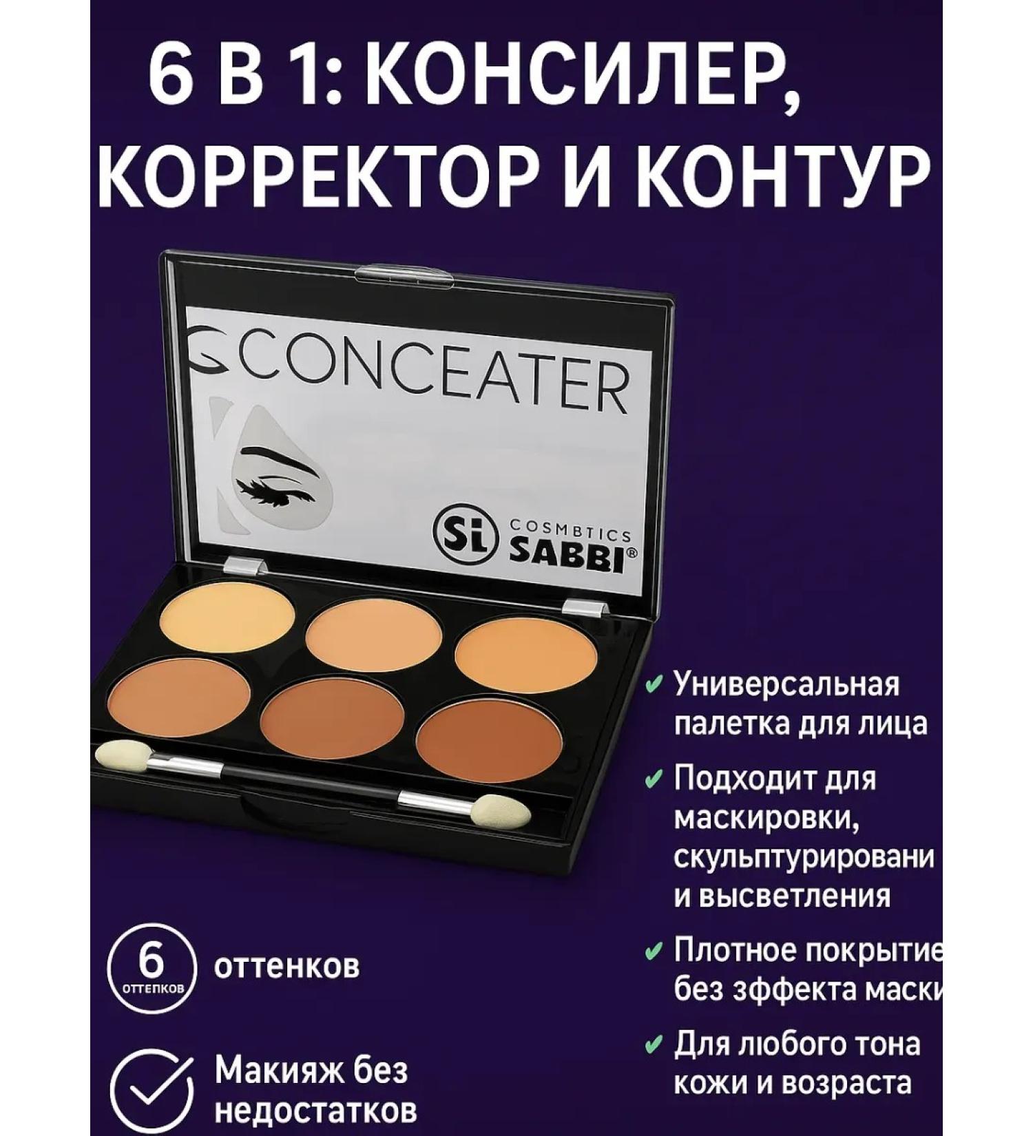DIAINT Palette of cream concealers and facial correctors - Buy Online on GoSupps.com