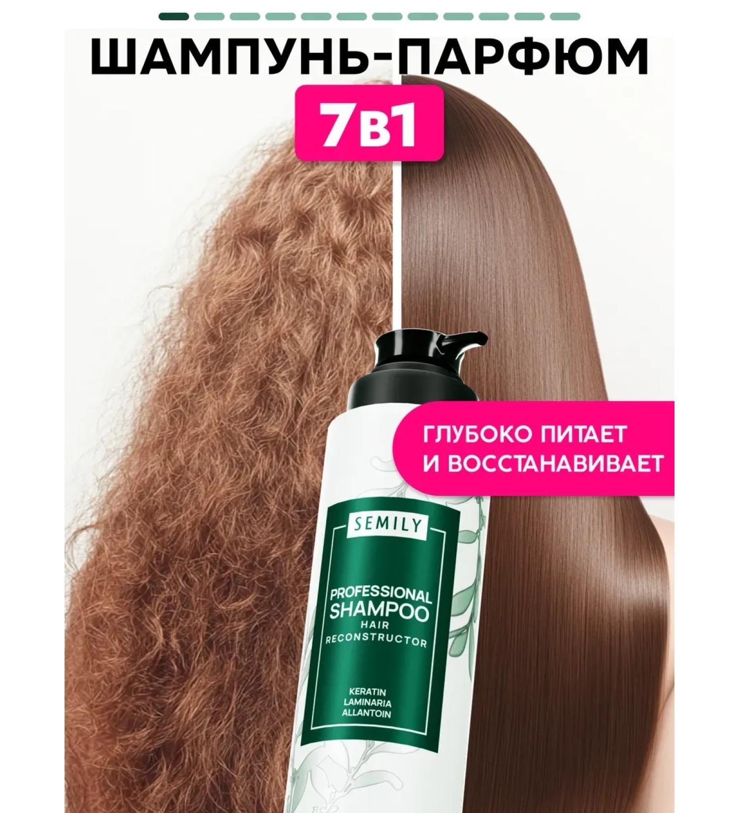 Semily Professional hair shampoo with keratin - Buy Online on GoSupps.com