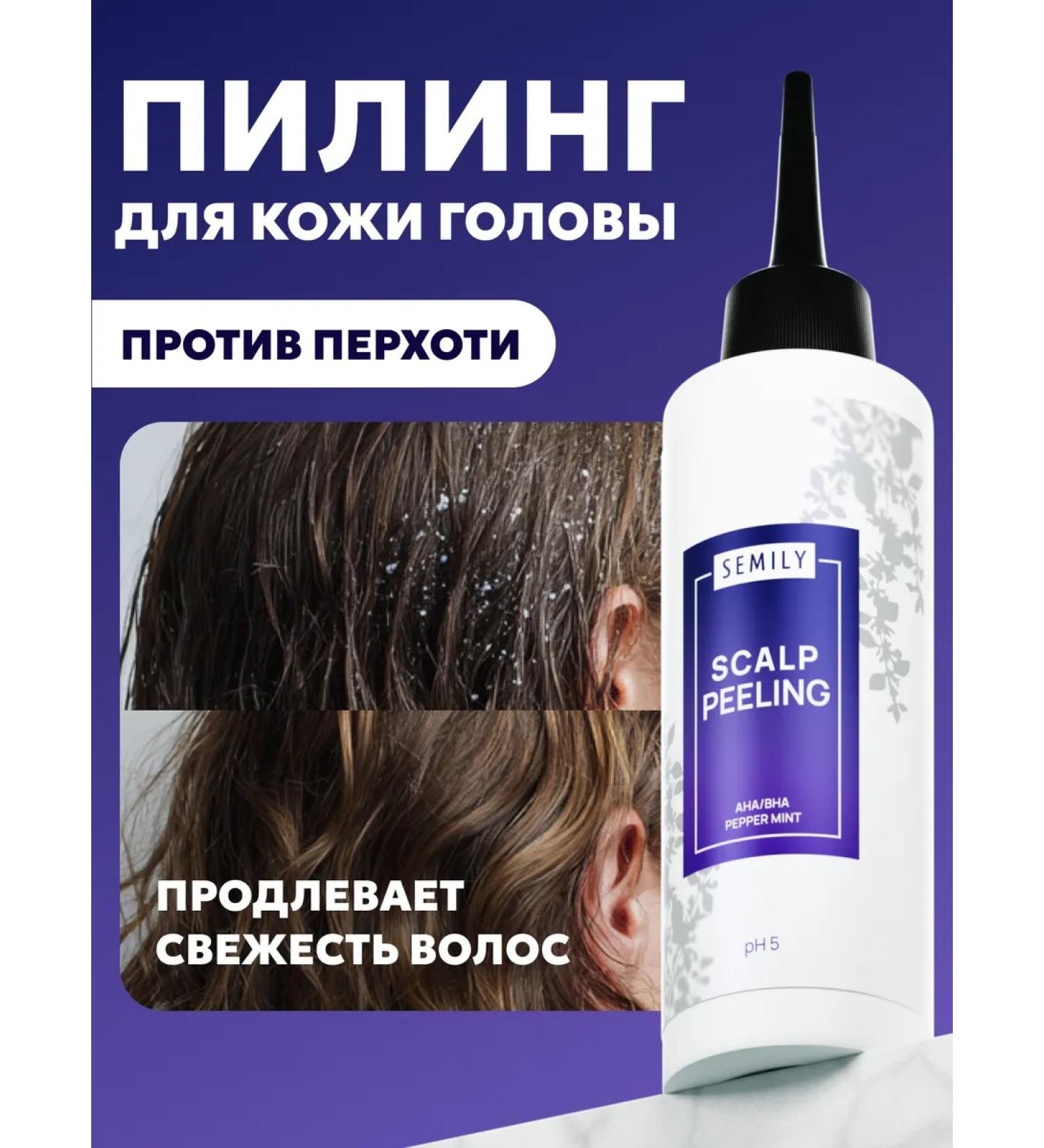 Semily Piling for scalp professional - Buy Online on GoSupps.com