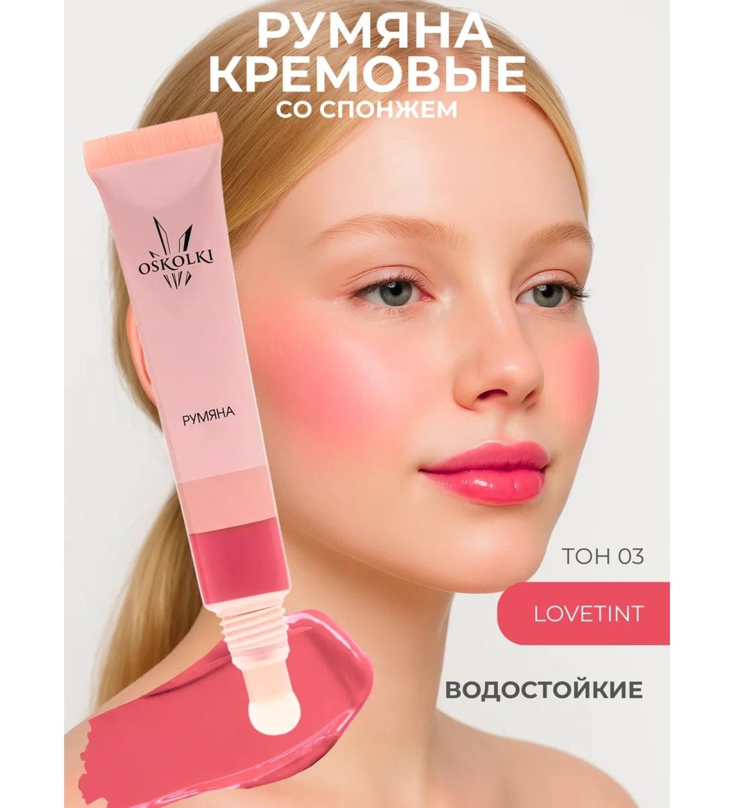 OsKoIKi Facial liquid blossom 03 lovetint - Buy Online on GoSupps.com