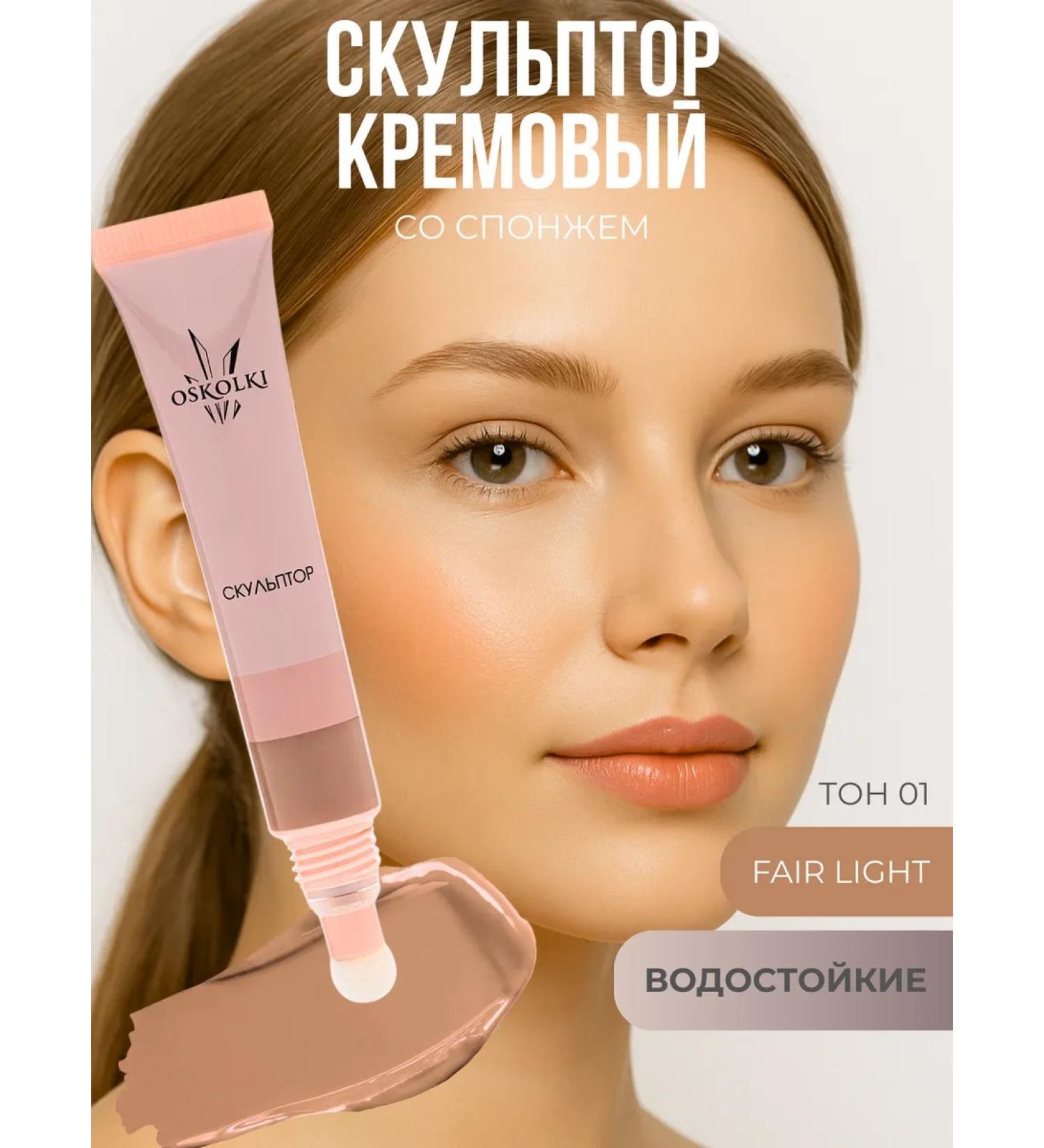 OsKoIKi Face sculptor Cream 01 Fair Light - Buy Online on GoSupps.com