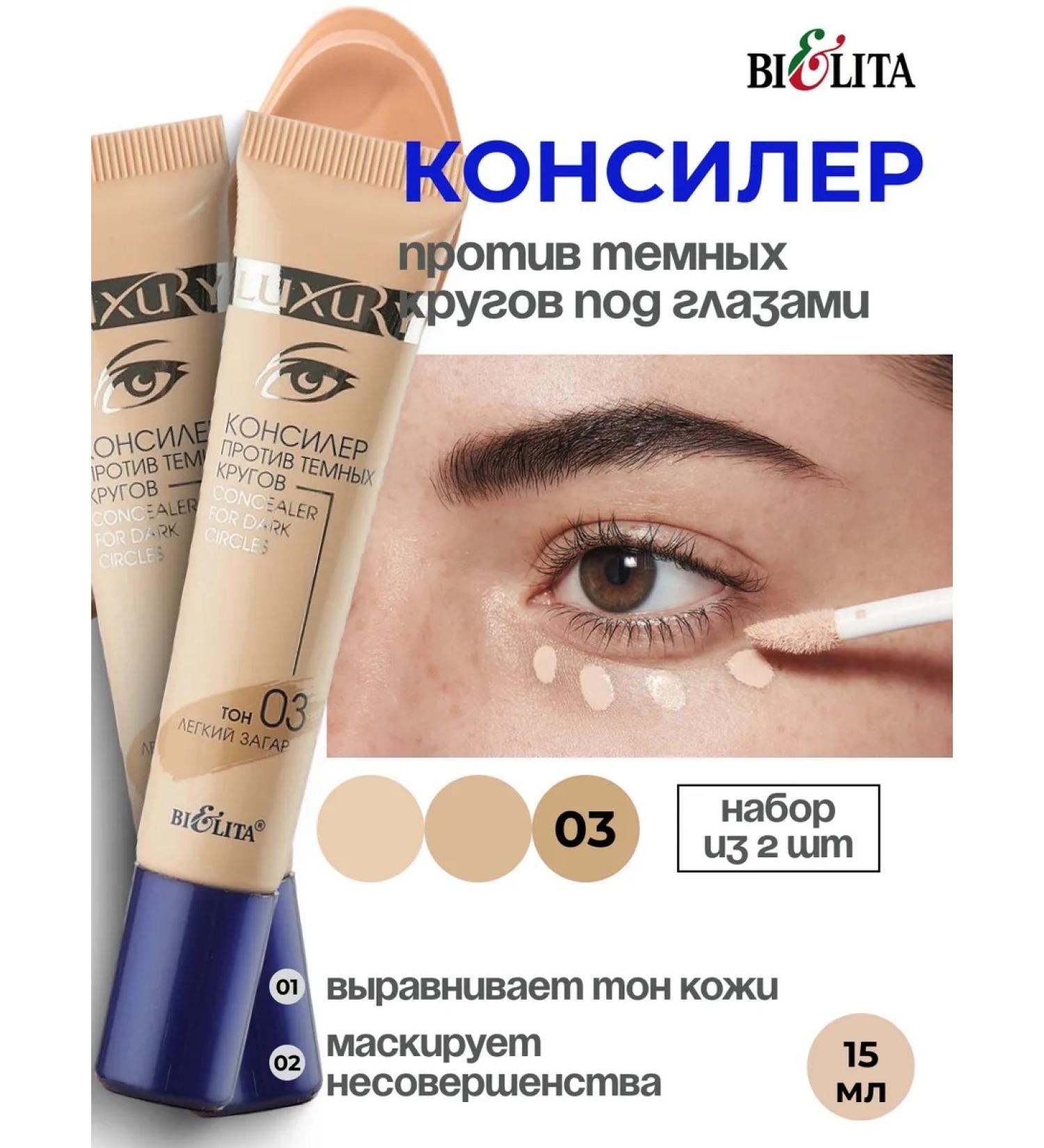 Belita LUXURY Dark Circle Concealer 2 packs tone 03 - Buy Online on GoSupps.com
