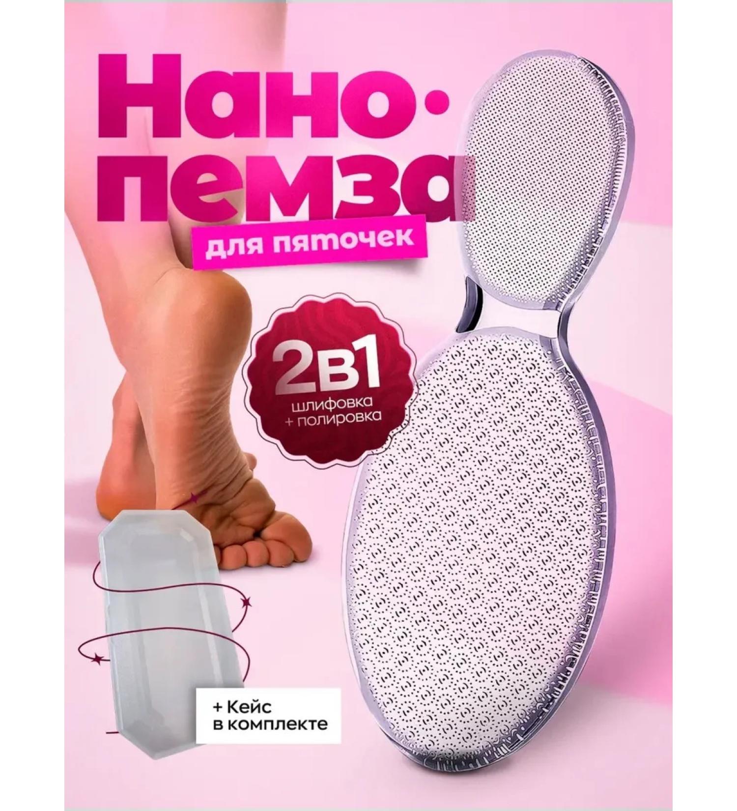 pumice Nano sawdaulo pedicure grater made of glass - Buy Online on GoSupps.com