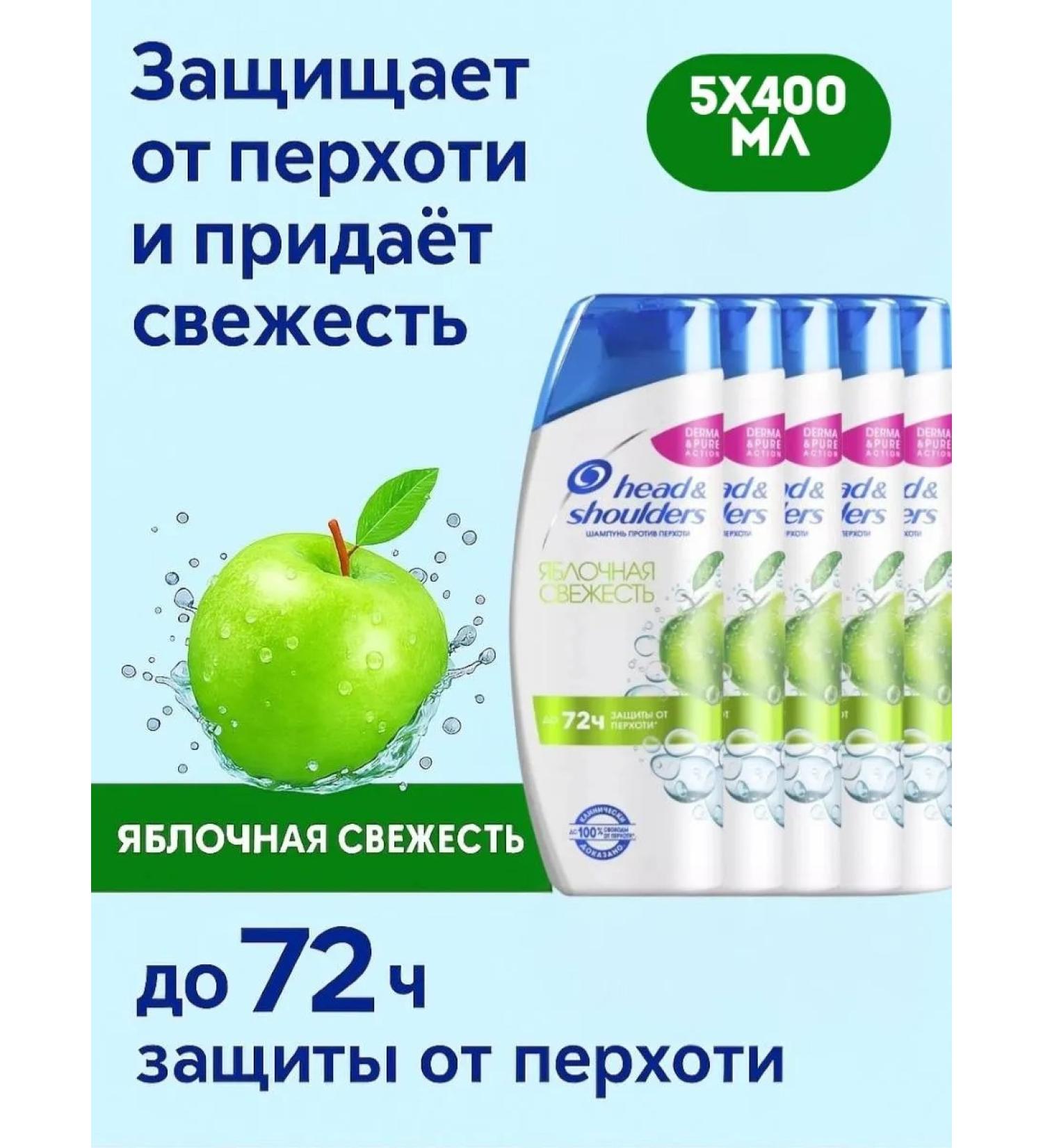 Head & Shoulders Shampoo apple freshness 5 400 ml