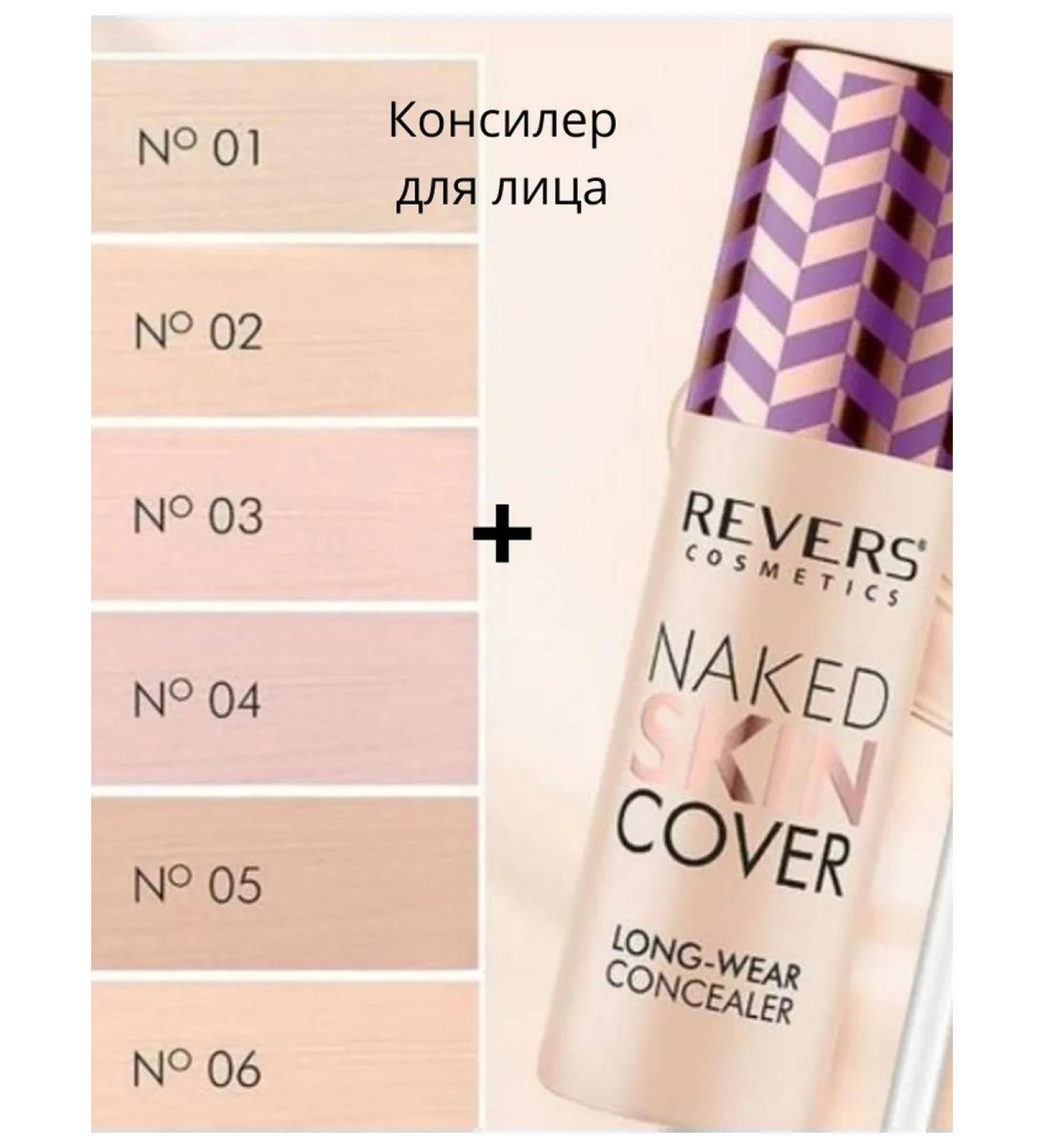 REVERS COSMETICS Face concealer 03