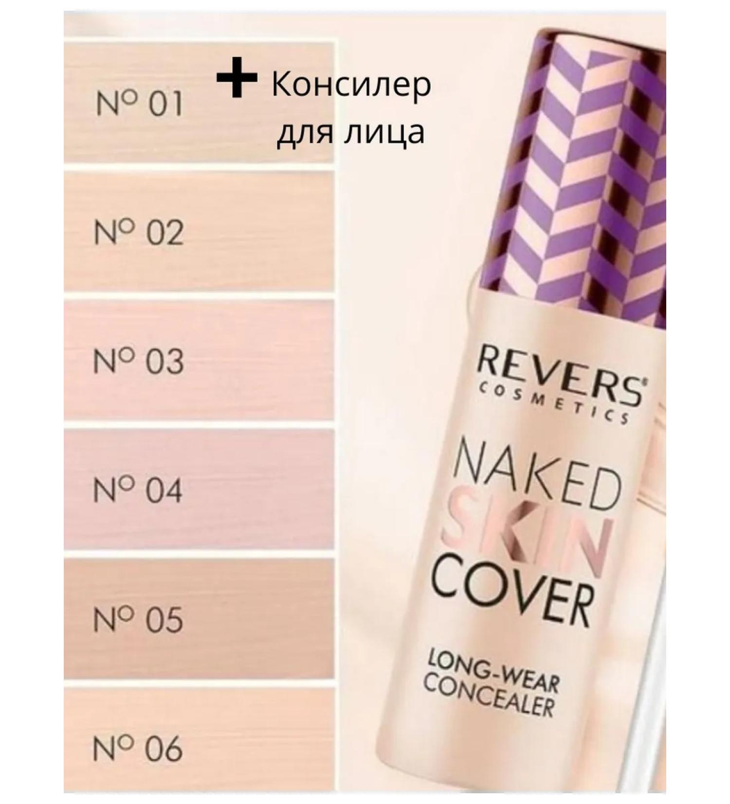 REVERS COSMETICS Face concealer 01