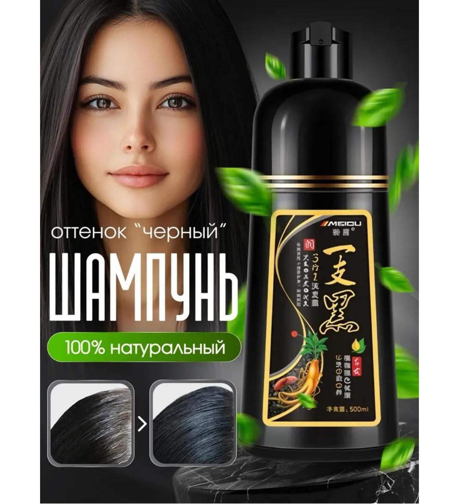 MAGNATE Shampoo hair dye Meidu - Buy Online on GoSupps.com