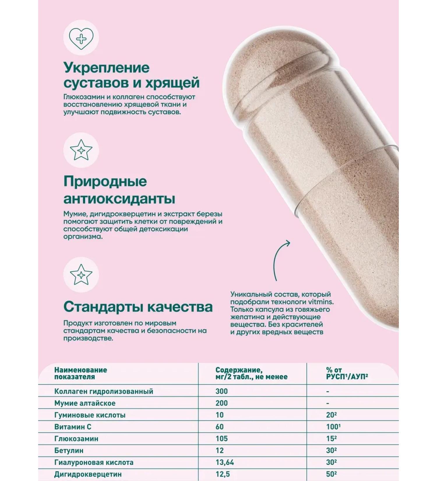 OthehouseholsupplieLabs Collagen and mummy Altai hair vitamins - Buy Online on GoSupps.com