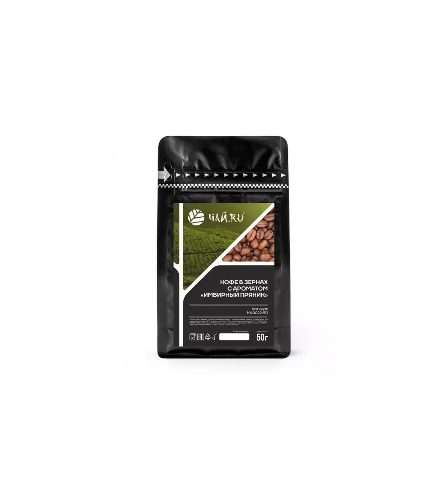 CoffeegraiEdge Coffee in grains flavored "gingerbread"- 50g - Buy Online on GoSupps.com