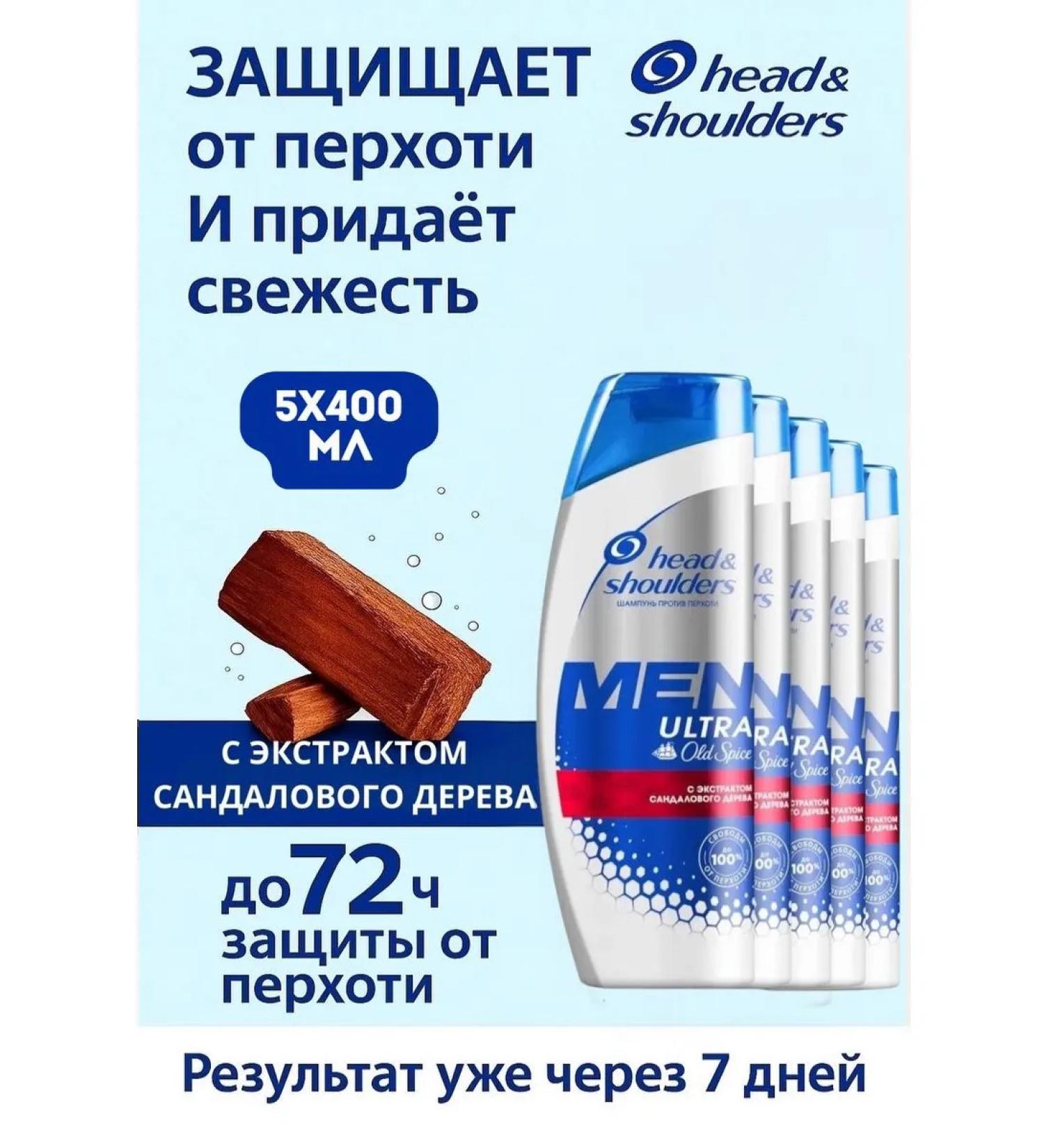 Head & Shoulders Male shampoo MEN OLD Spice 5 400 ml