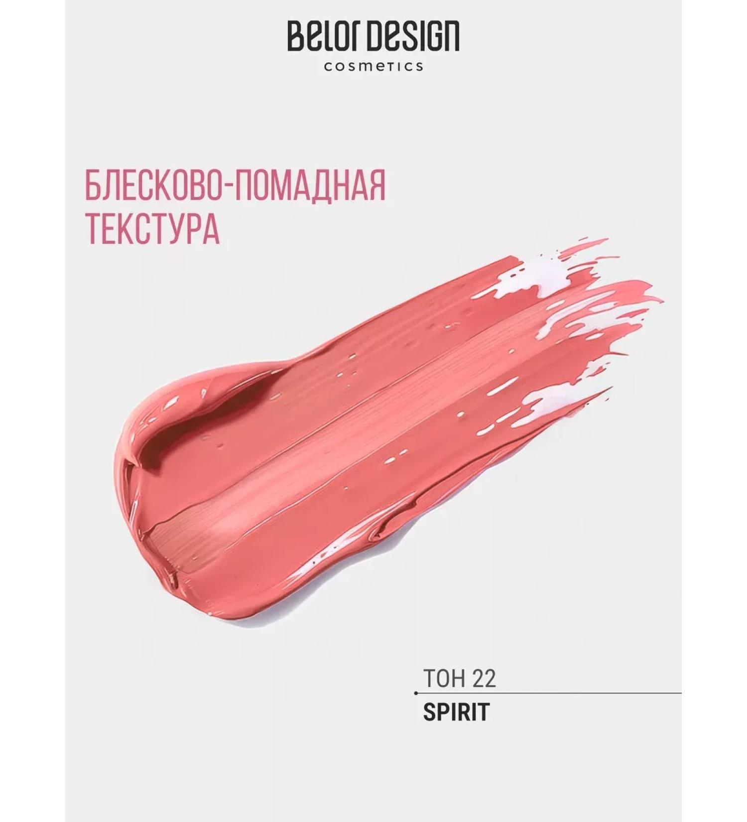 OthehouseholsupplieLabs Law lip gloss Nude Harmony Outfit LIP TOM 22 - Buy Online on GoSupps.com