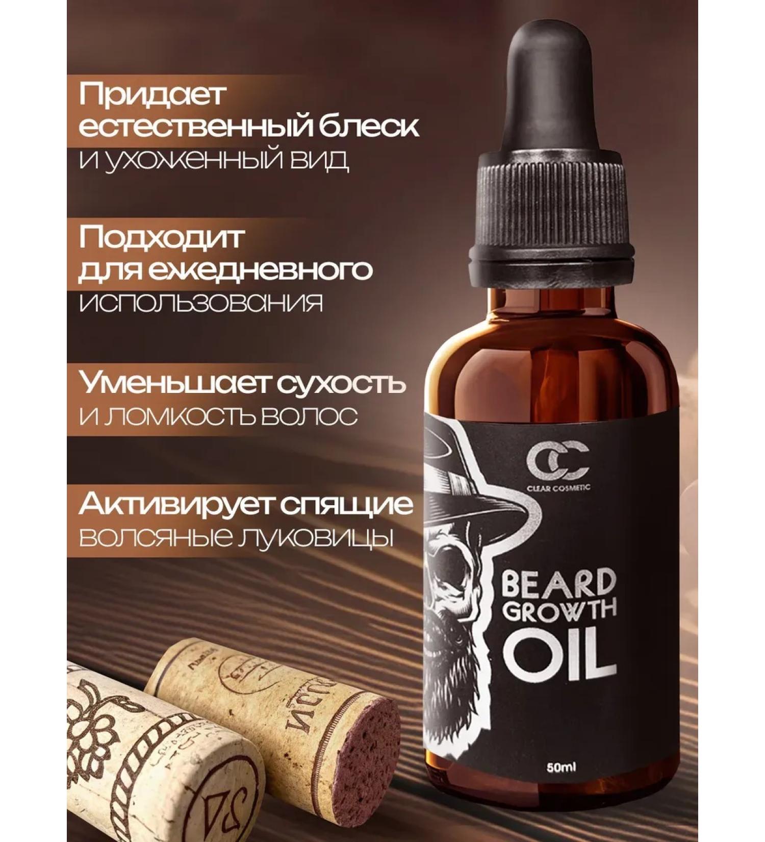 OthehouseholsupplieLabs Oil for the growth of a beard a mustache with red pepper 50 ml - Buy Online on GoSupps.com