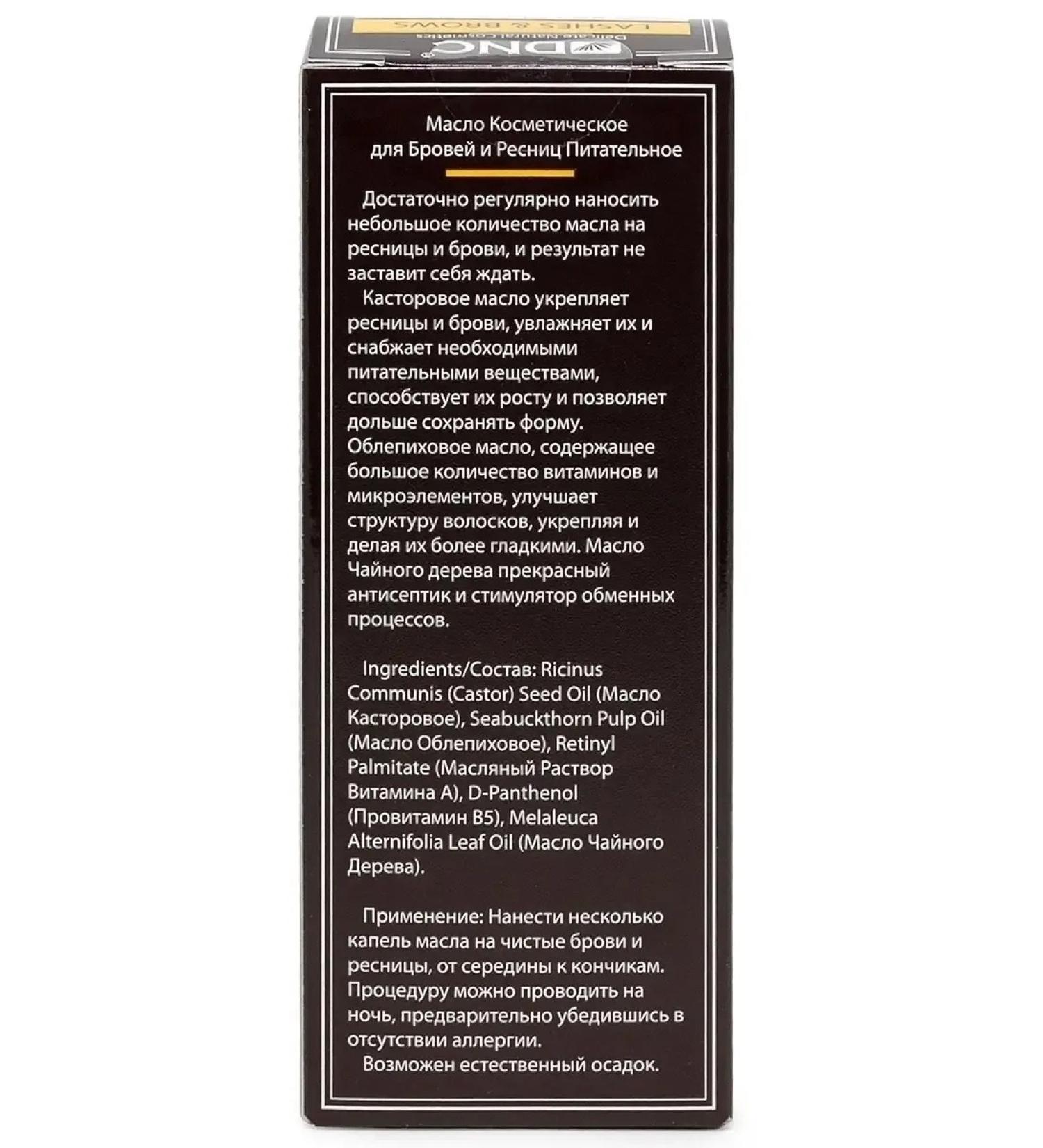 OthehouseholsupplieLabs Oil for eyelash growth and eyebrows nutritious - Buy Online on GoSupps.com