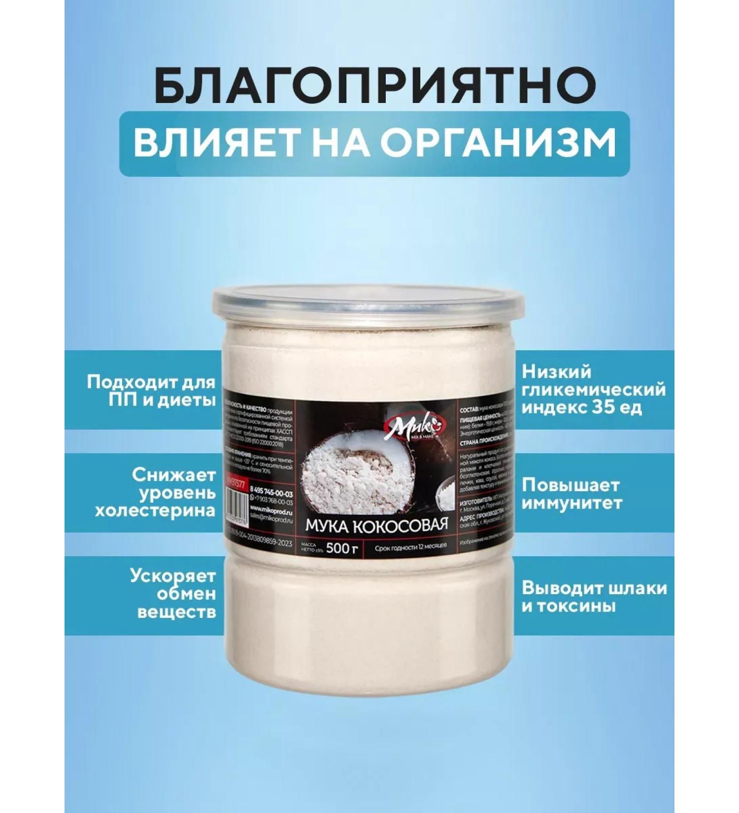 FlouZone Coconut flour without gluten organic Sri Lanka 500 g - Buy Online on GoSupps.com