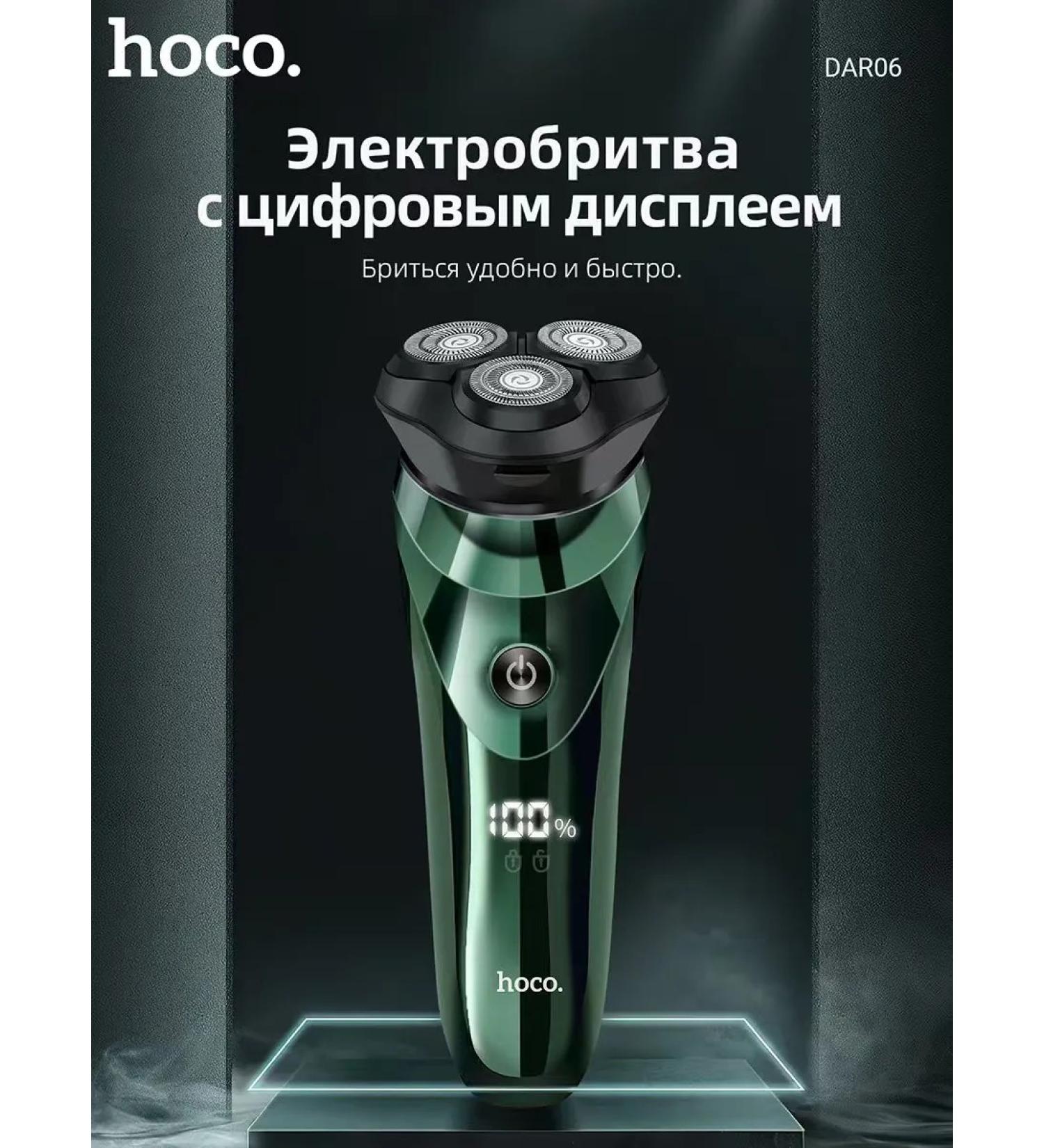 HOCO Technology Male electric shock for face - Buy Online on GoSupps.com
