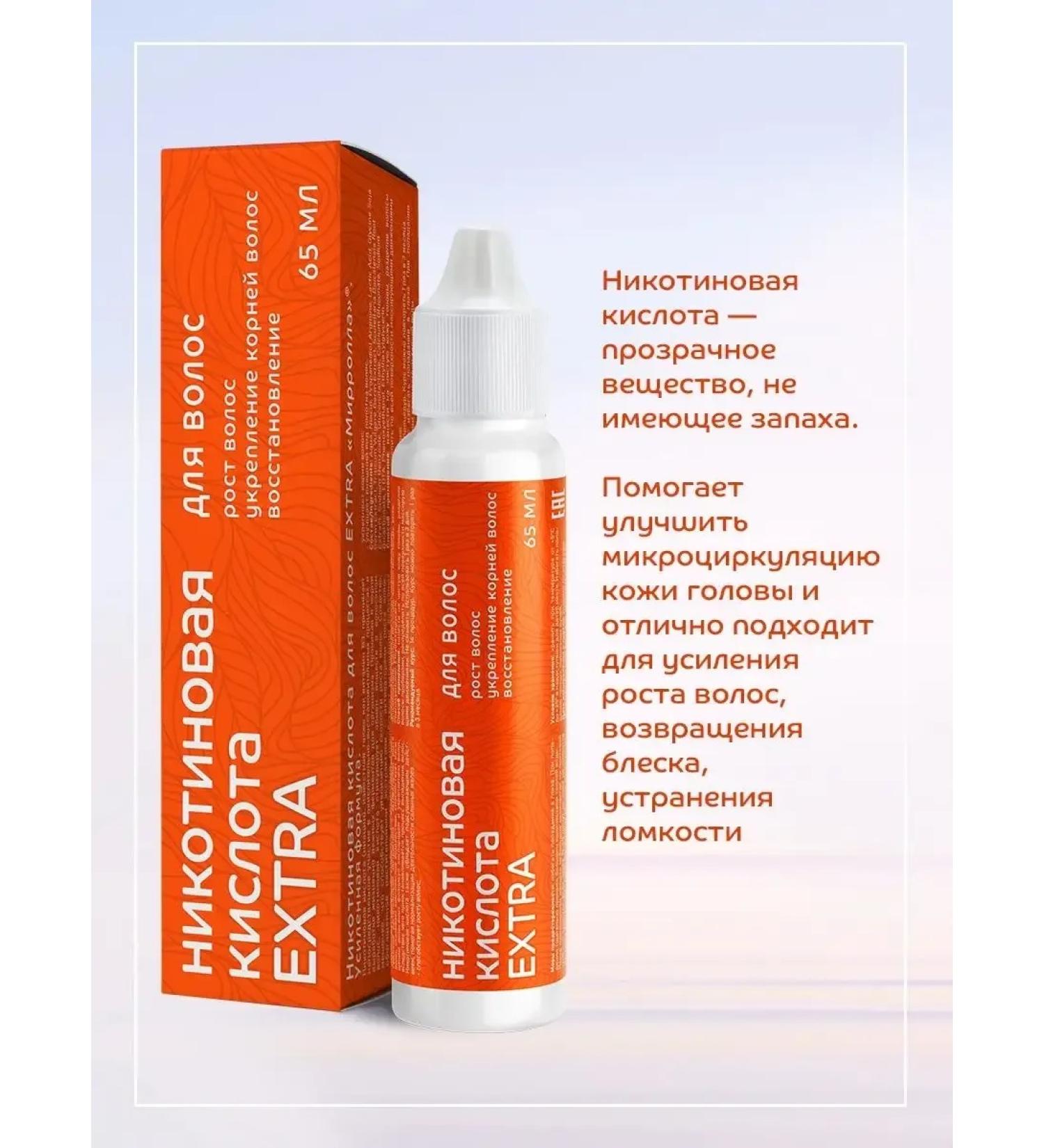 SeruZone Nicotinic hair for hair Extra 65 ml - Buy Online on GoSupps.com