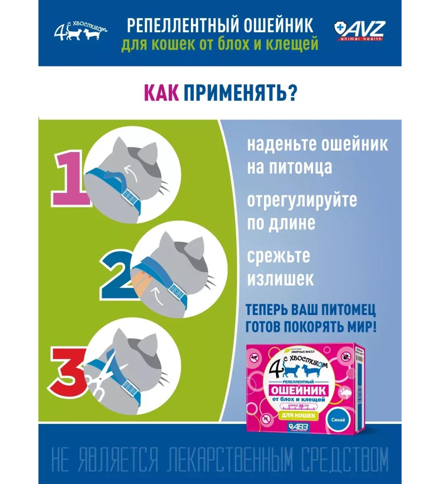 FleantickMax Collar from fleas and ticks 35cm blue - Buy Online on GoSupps.com