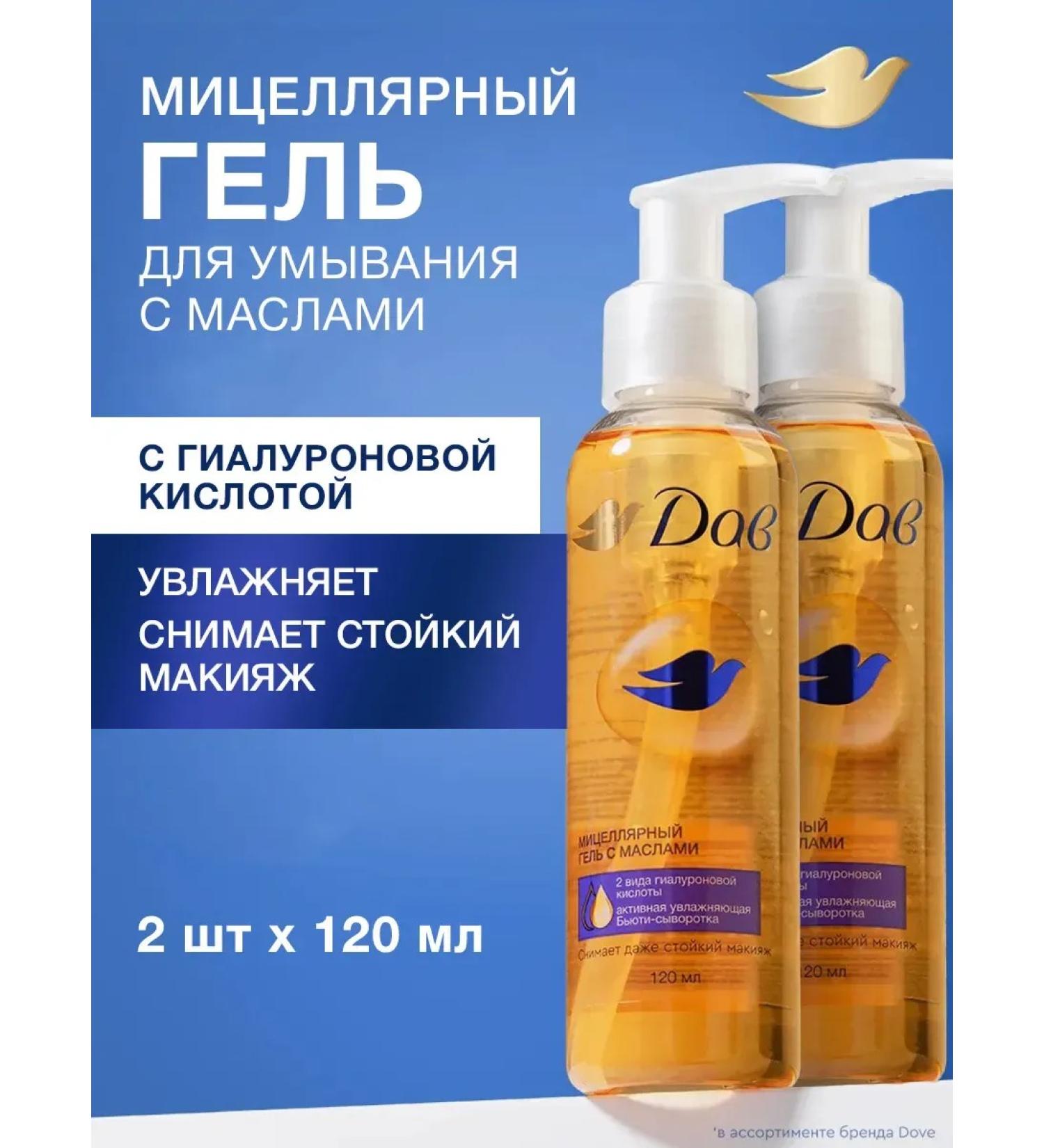 MakeuremovaEdge Micellar gel to wash the face with oils 120 ml (2 pcs) - Buy Online on GoSupps.com