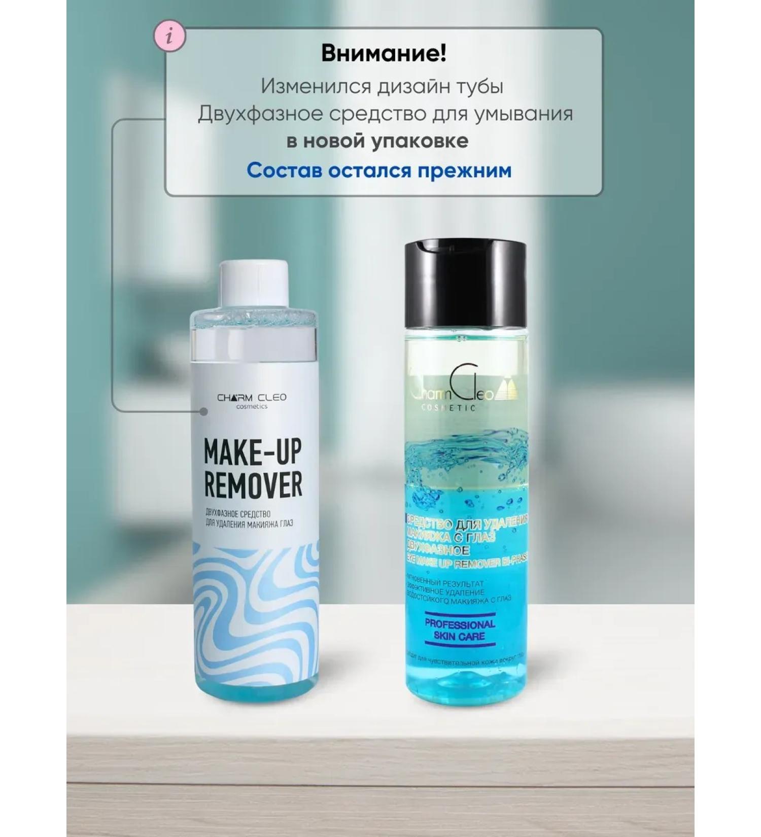 OthehouseholsupplieLabs Remover two -phase makeup remover from the eyes of 250 ml - Buy Online on GoSupps.com