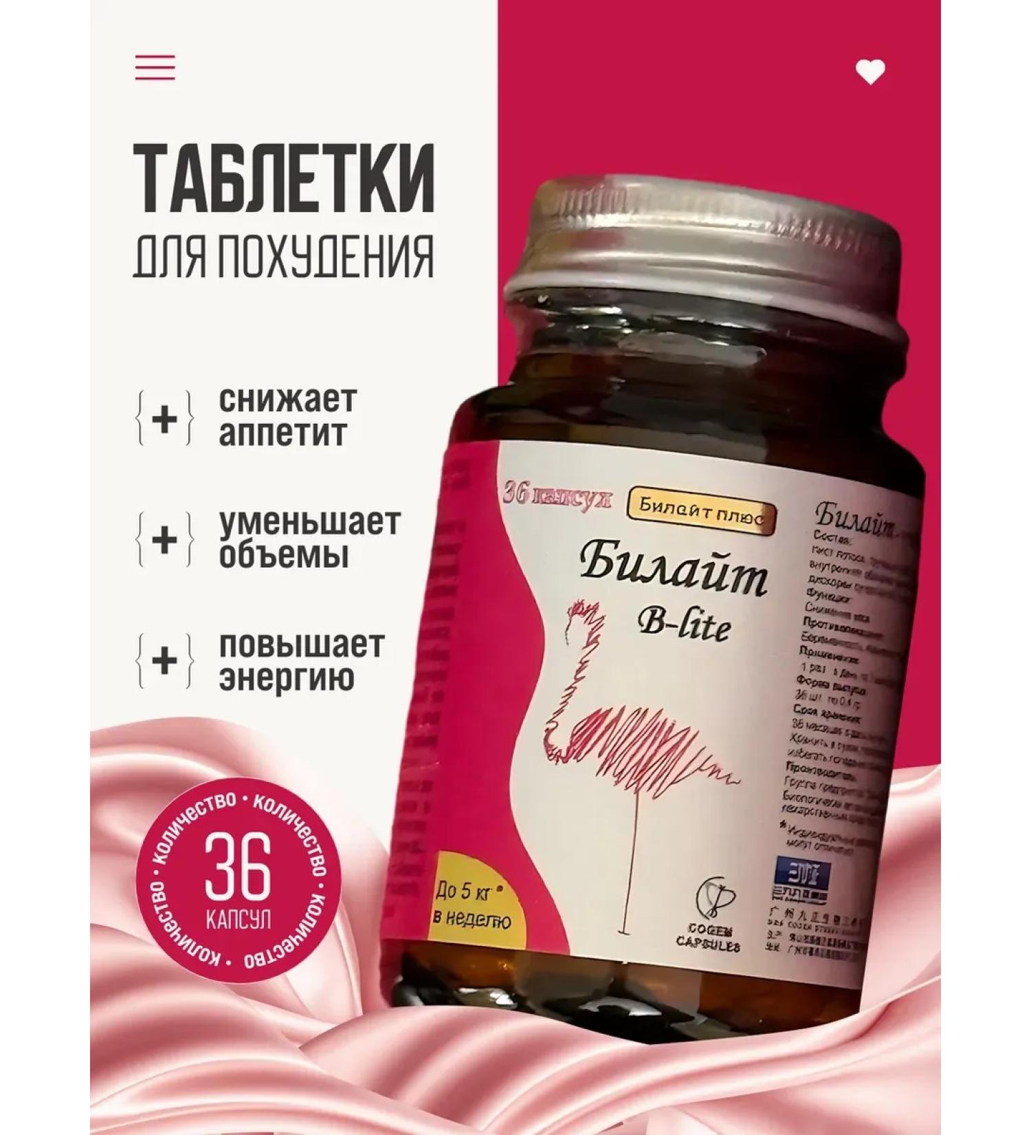 Amore Fati Bilite for weight loss new reinforced formula - Buy Online on GoSupps.com