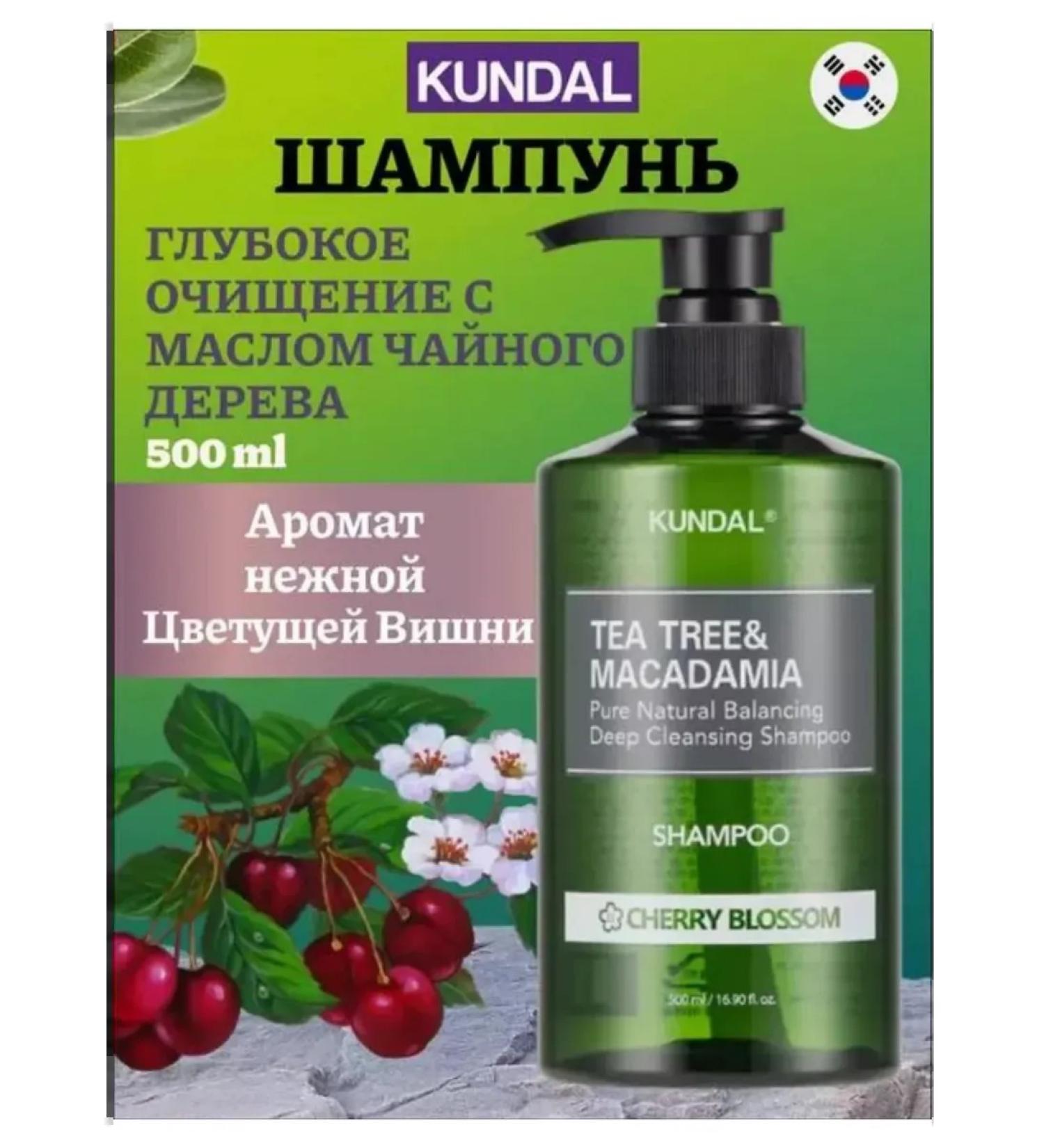 Kundal Hair shampoo cleansing cherry flower 500 ml
