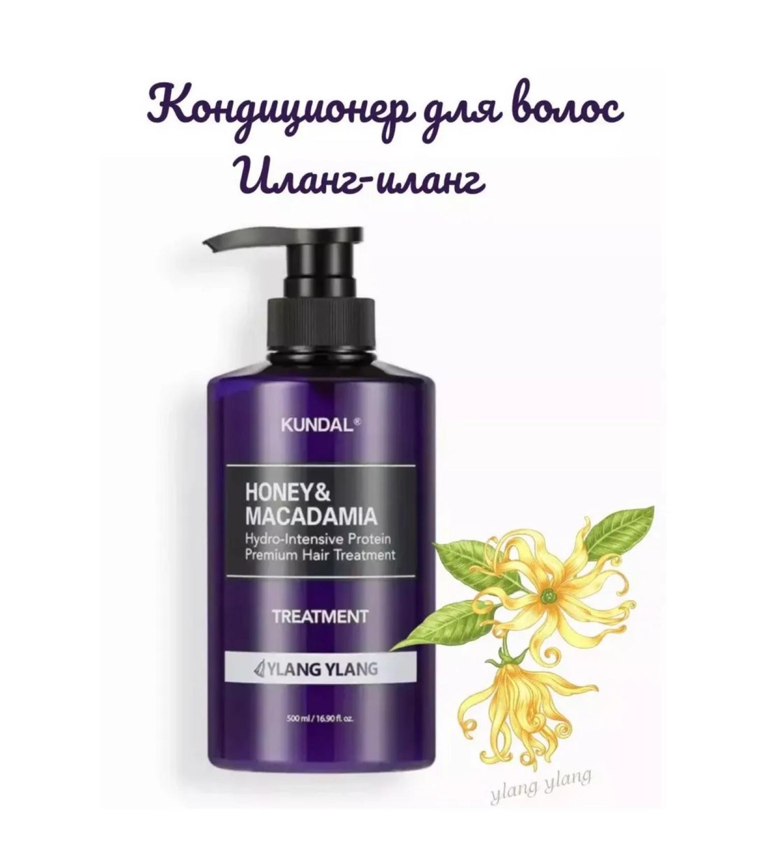 Kundal Hair conditioner Ylang Ylang