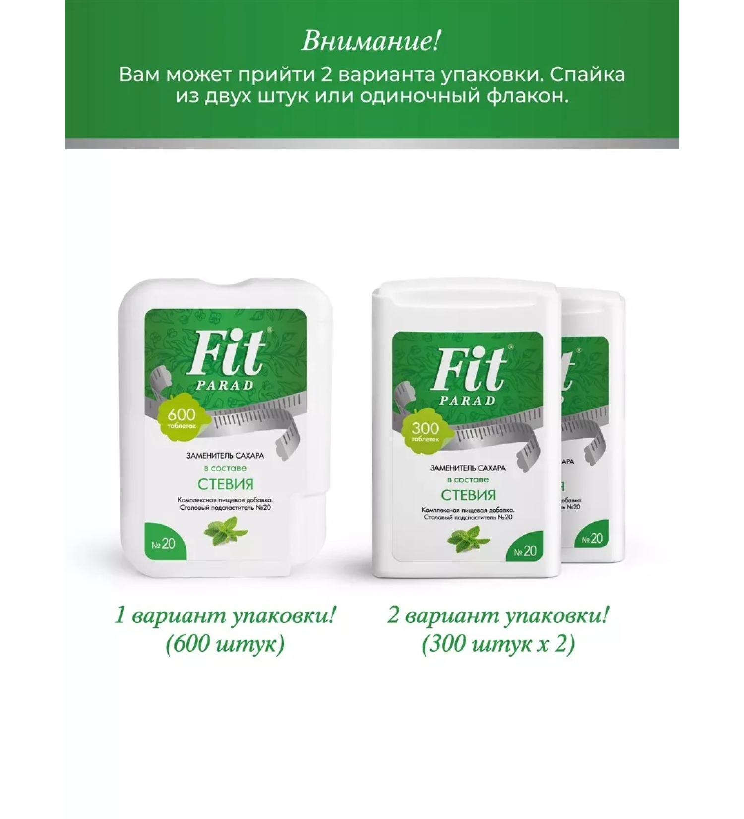 SugasubstituteTech Sugar -substitute Fitparade No. 20 tablets 600 pcs