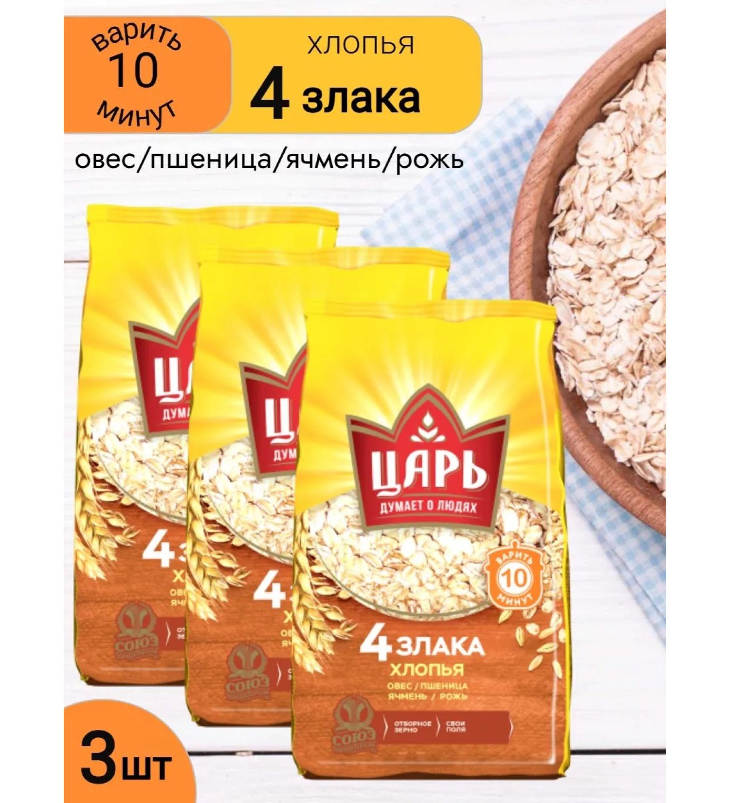 Tsar Claires 4 cereals multiceps