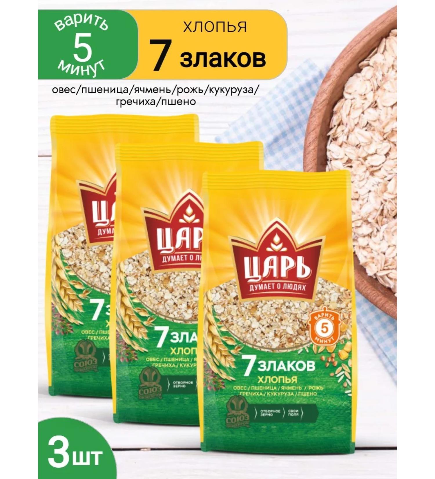 Tsar Flakes 7 cereals multi -plate