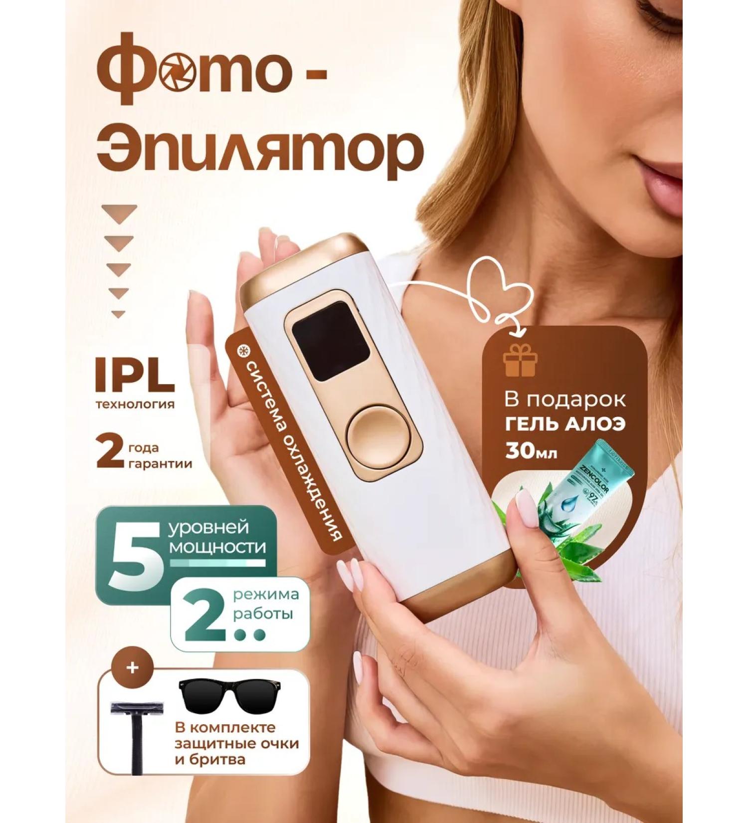 MUAVO shop Photoeplator laser for removing hair Homemade female - Buy Online on GoSupps.com