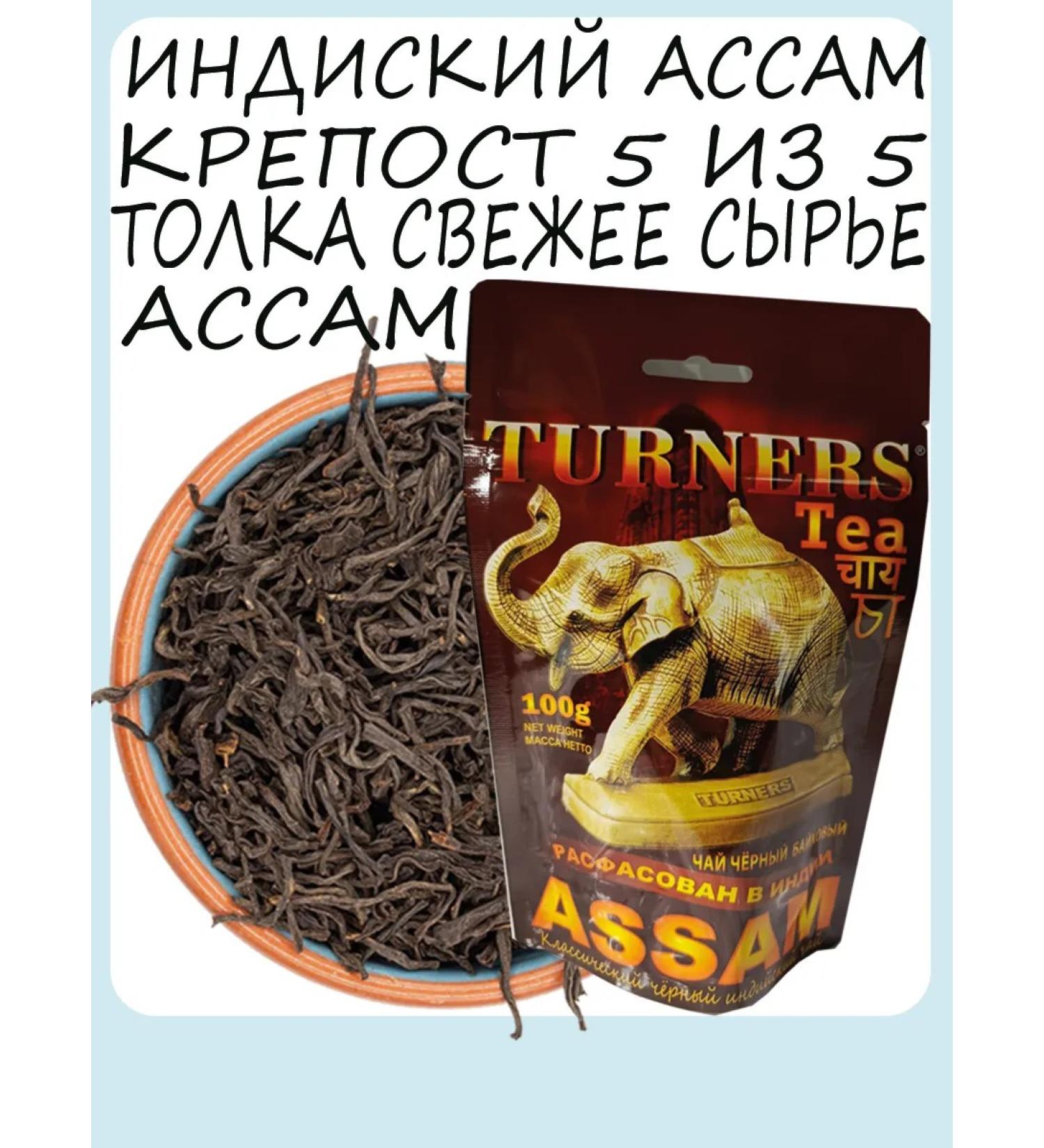 Turners Tea black leaf scattered Indian 100 g - Buy Online on GoSupps.com
