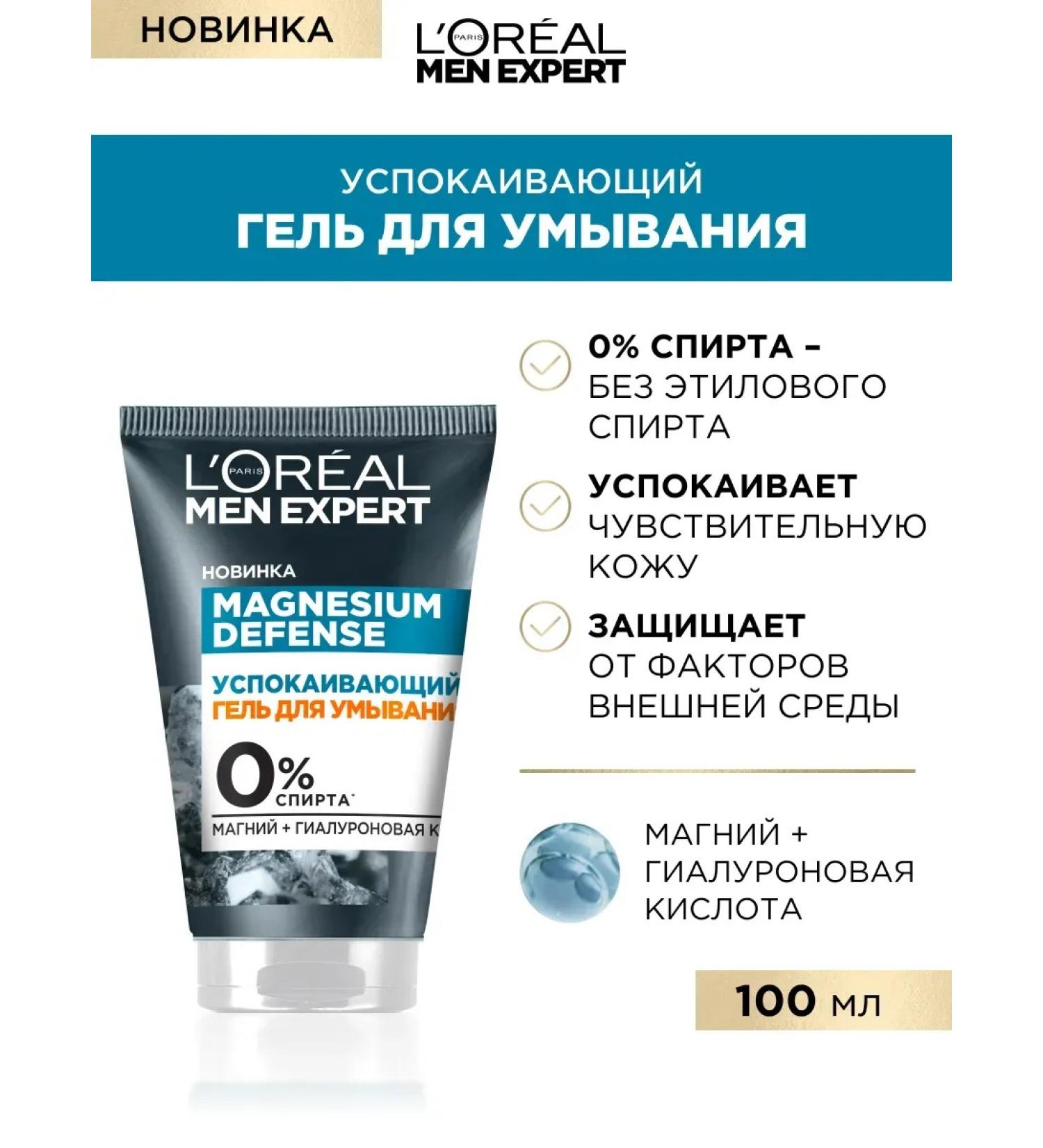 OthehouseholsupplieLabs Caling Men Expert 100ml Washing Gel - Buy Online on GoSupps.com