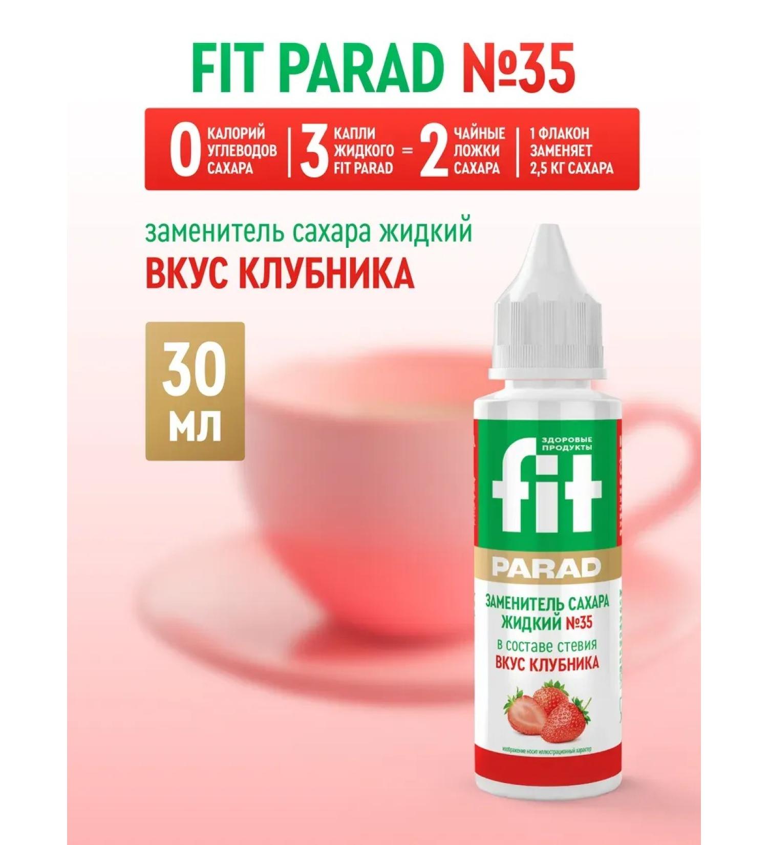 SugasubstituteTech Fitparade # 35 with the taste of strawberries bottle 30 ml