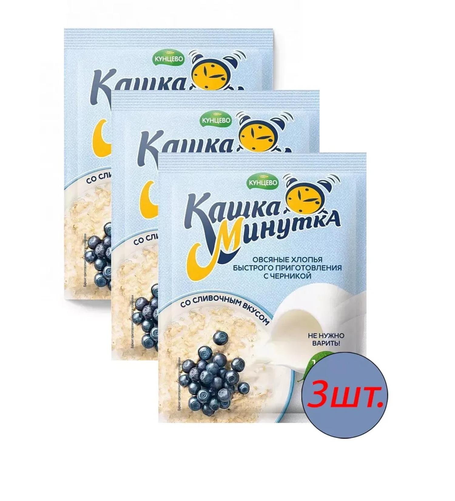 OatmeaflakeCorp Clapping oat cream of blueberries 43g. 3 pcs