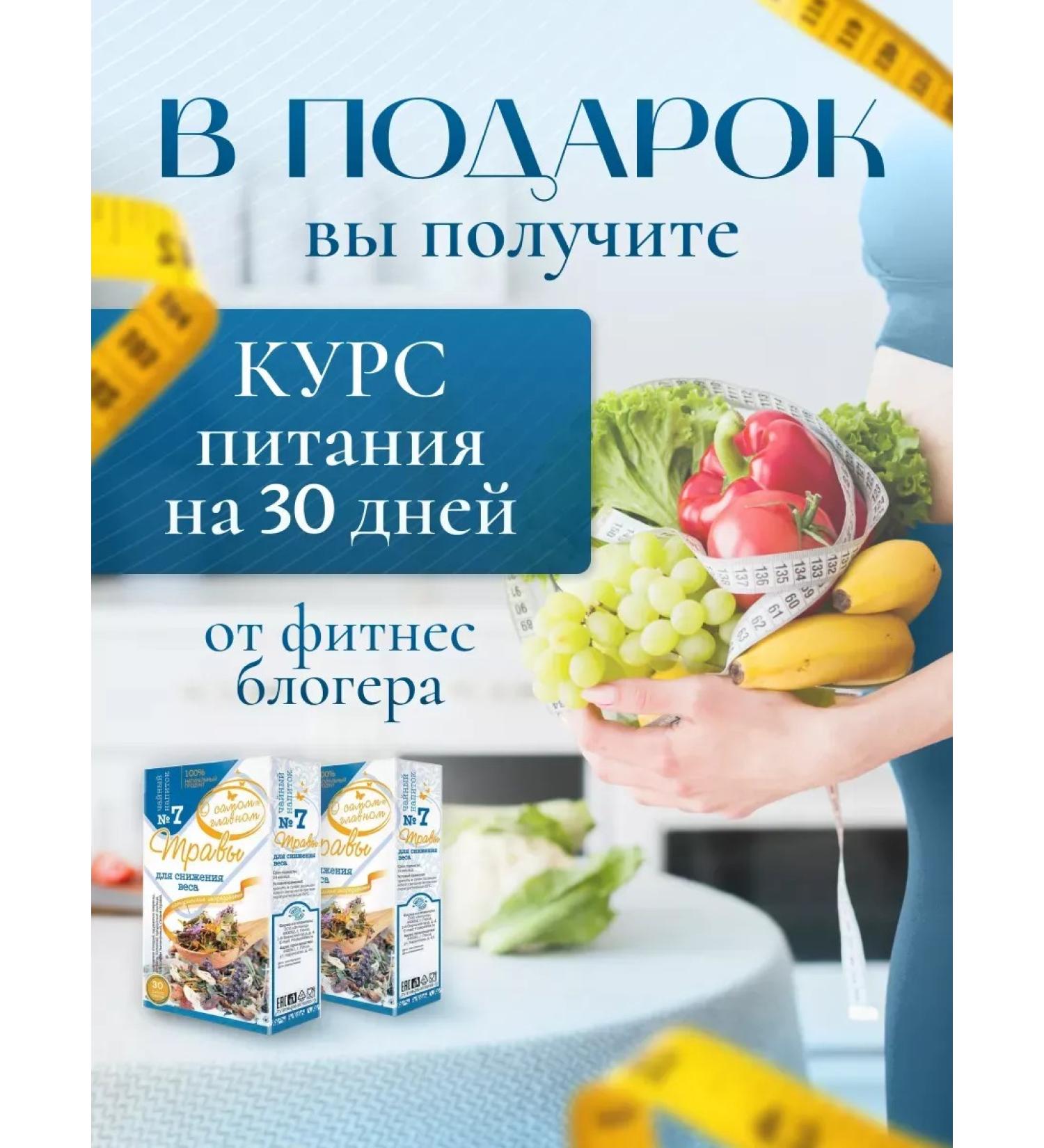 Effective weight loss tea is effective - Buy Online on GoSupps.com